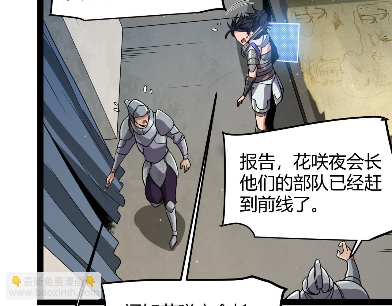 我來自遊戲 - 第305話  絕對復刻的對決？(1/4) - 5