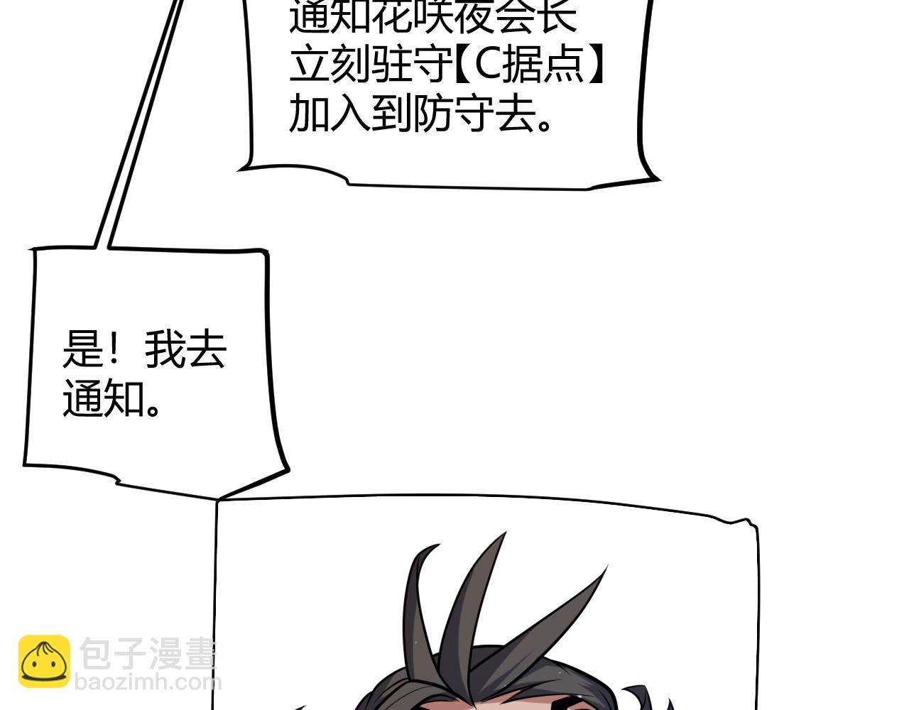 我來自遊戲 - 第305話  絕對復刻的對決？(1/4) - 6