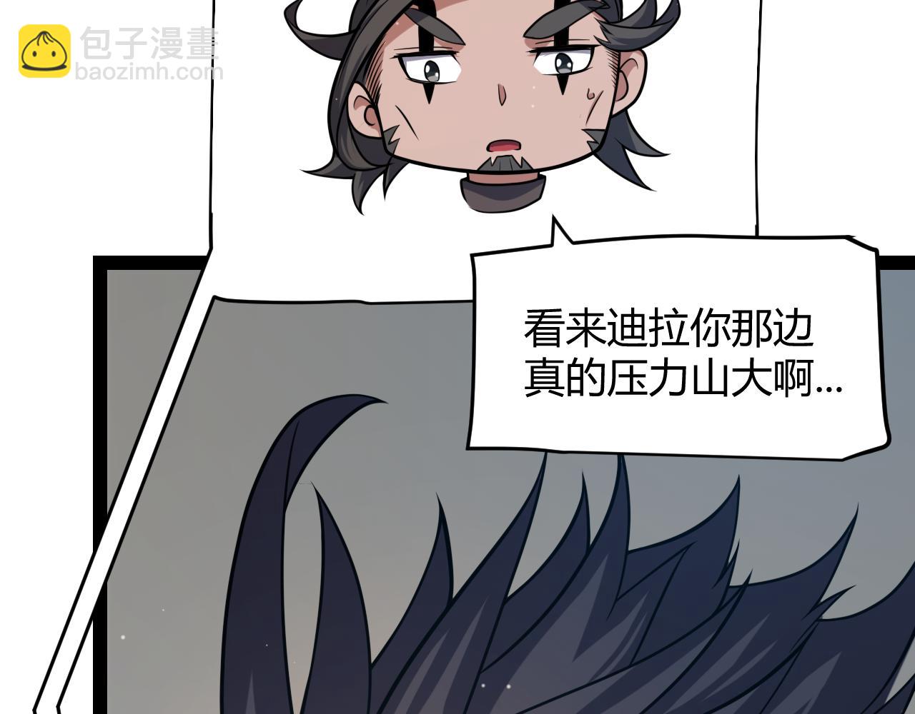 我來自遊戲 - 第305話  絕對復刻的對決？(1/4) - 7