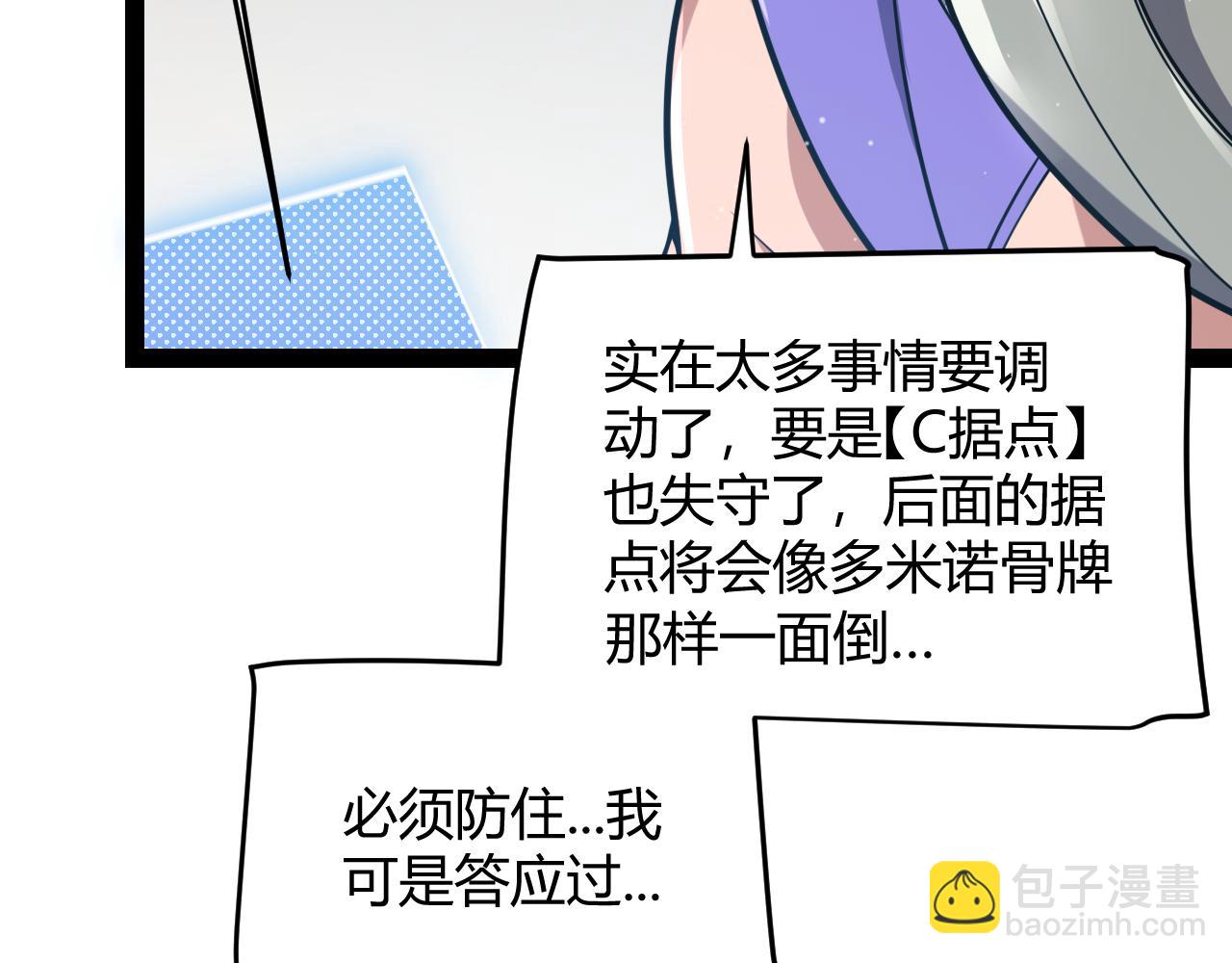 我來自遊戲 - 第305話  絕對復刻的對決？(1/4) - 1