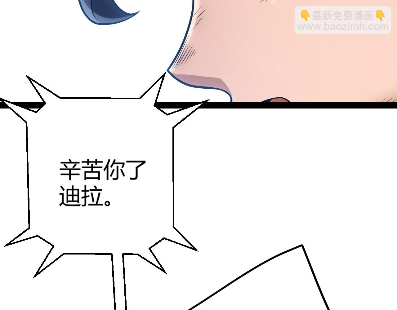 我來自遊戲 - 第305話  絕對復刻的對決？(1/4) - 4