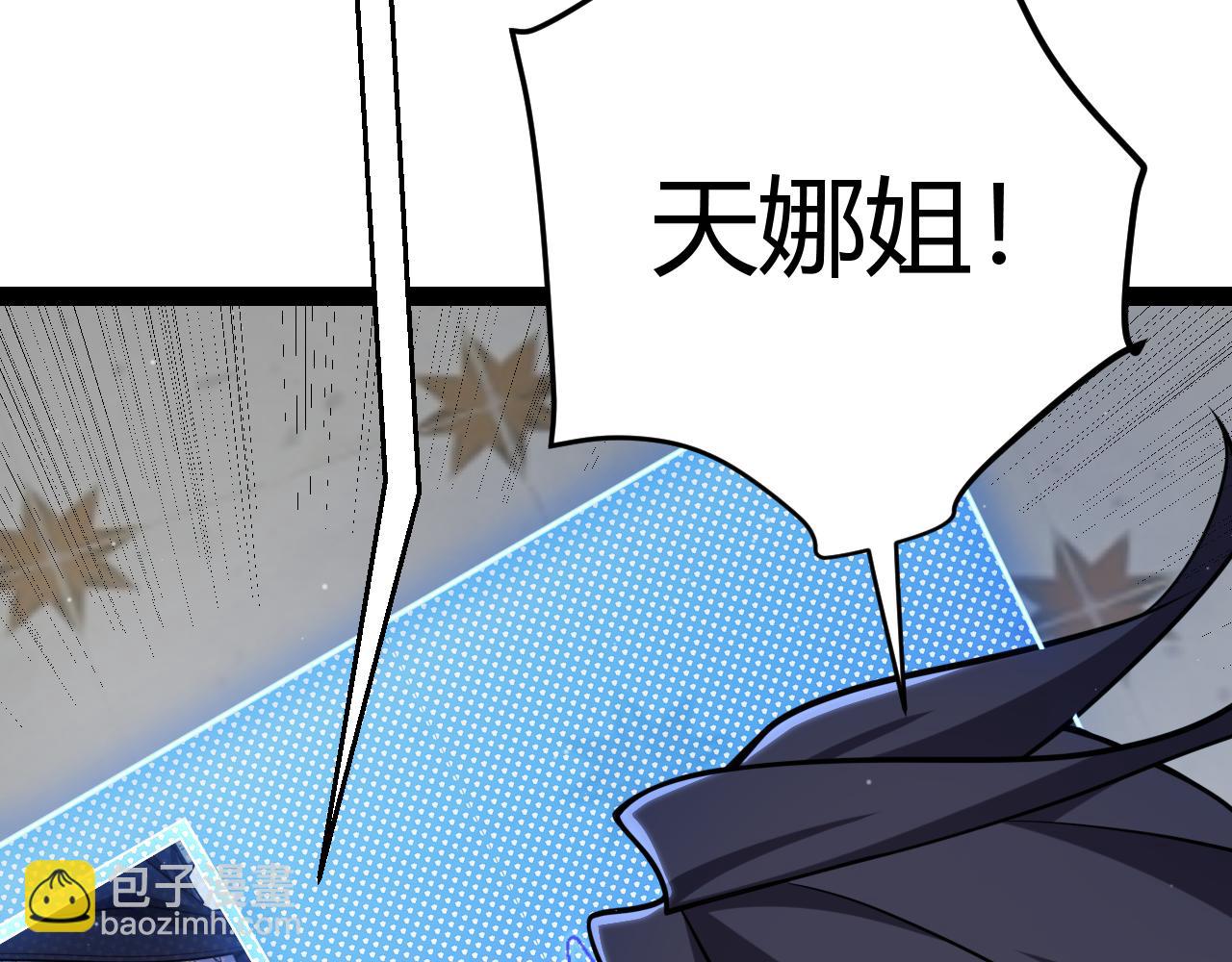 我來自遊戲 - 第305話  絕對復刻的對決？(1/4) - 5