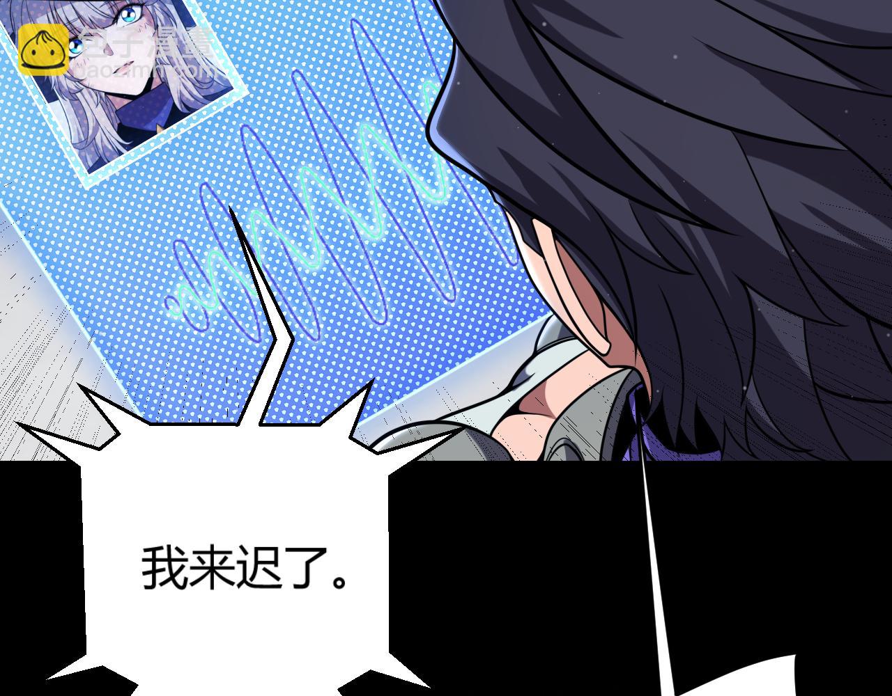 我來自遊戲 - 第305話  絕對復刻的對決？(1/4) - 6