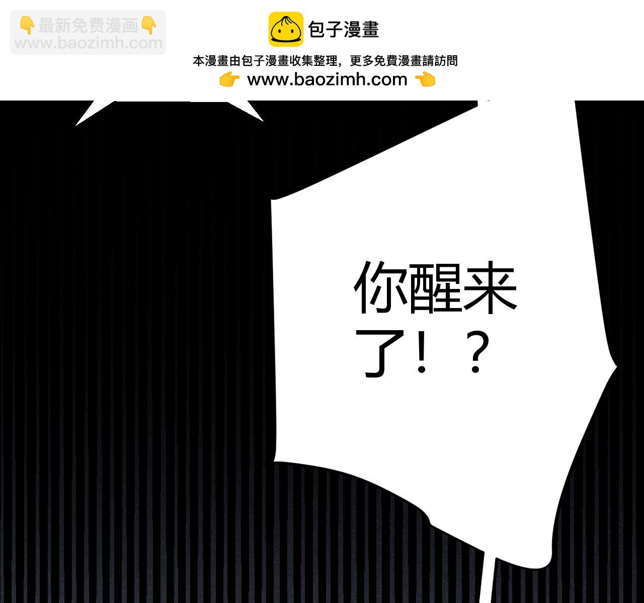 我來自遊戲 - 第305話  絕對復刻的對決？(1/4) - 7