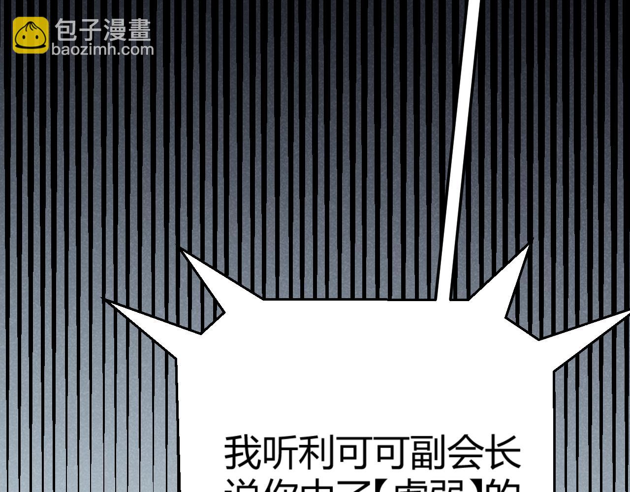 我來自遊戲 - 第305話  絕對復刻的對決？(1/4) - 8