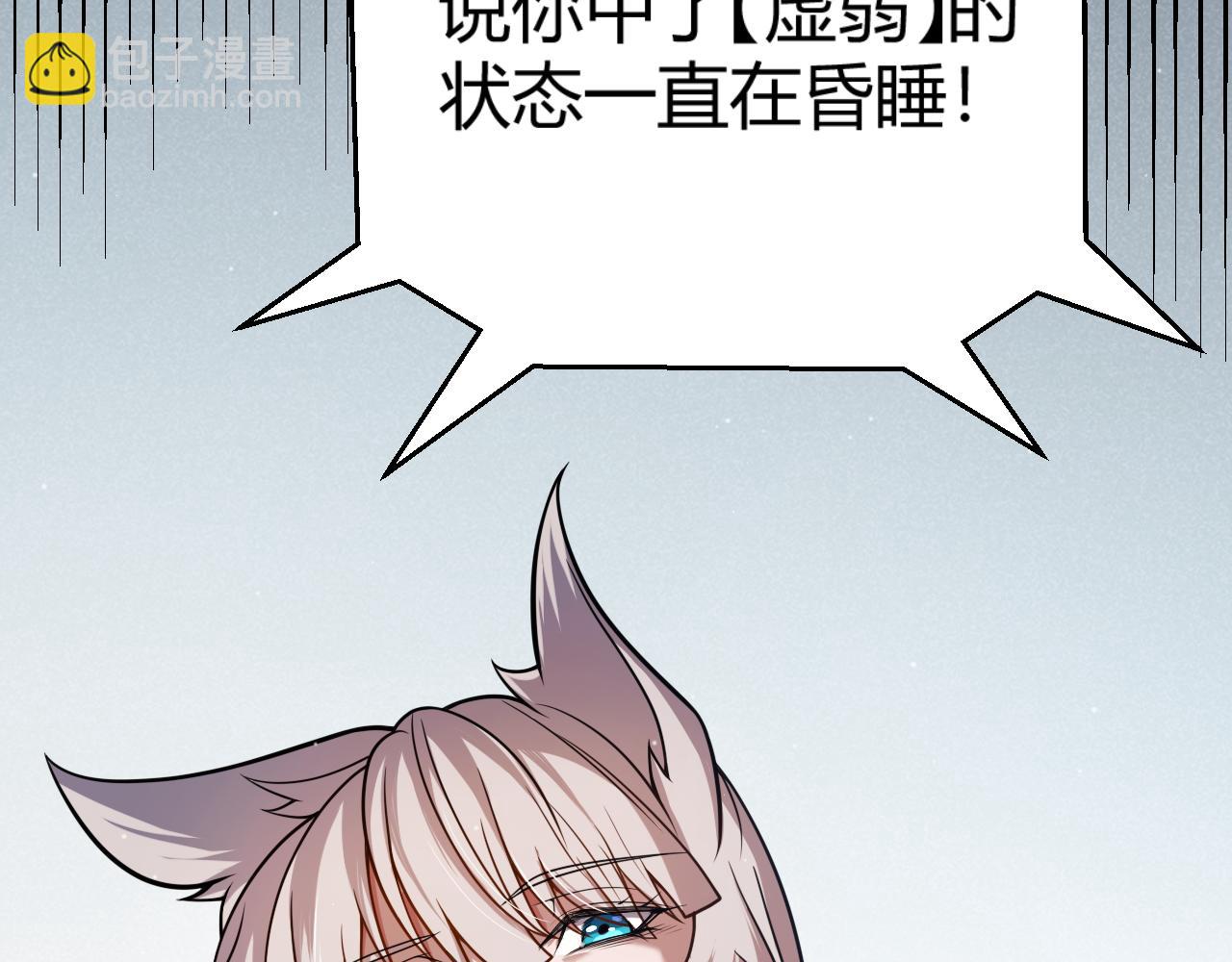 我來自遊戲 - 第305話  絕對復刻的對決？(1/4) - 1