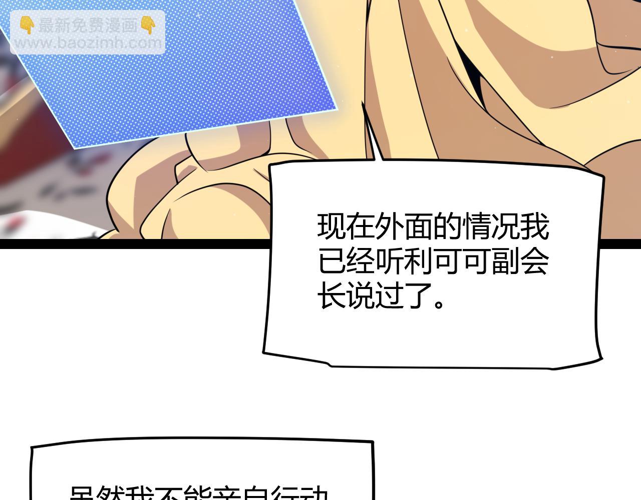 我來自遊戲 - 第305話  絕對復刻的對決？(1/4) - 6