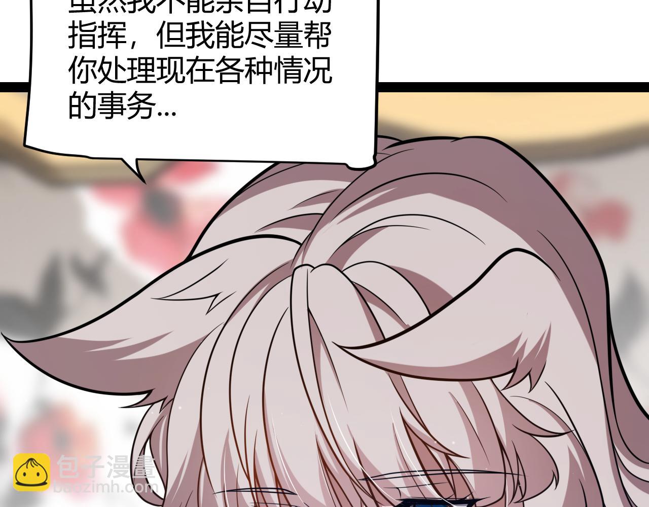 我來自遊戲 - 第305話  絕對復刻的對決？(1/4) - 7