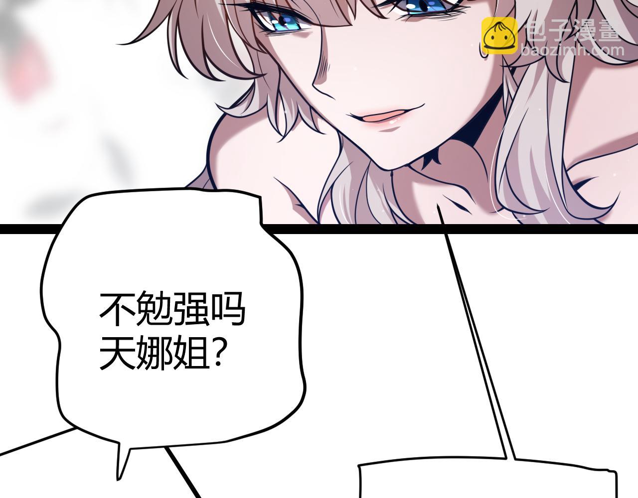 我來自遊戲 - 第305話  絕對復刻的對決？(1/4) - 8