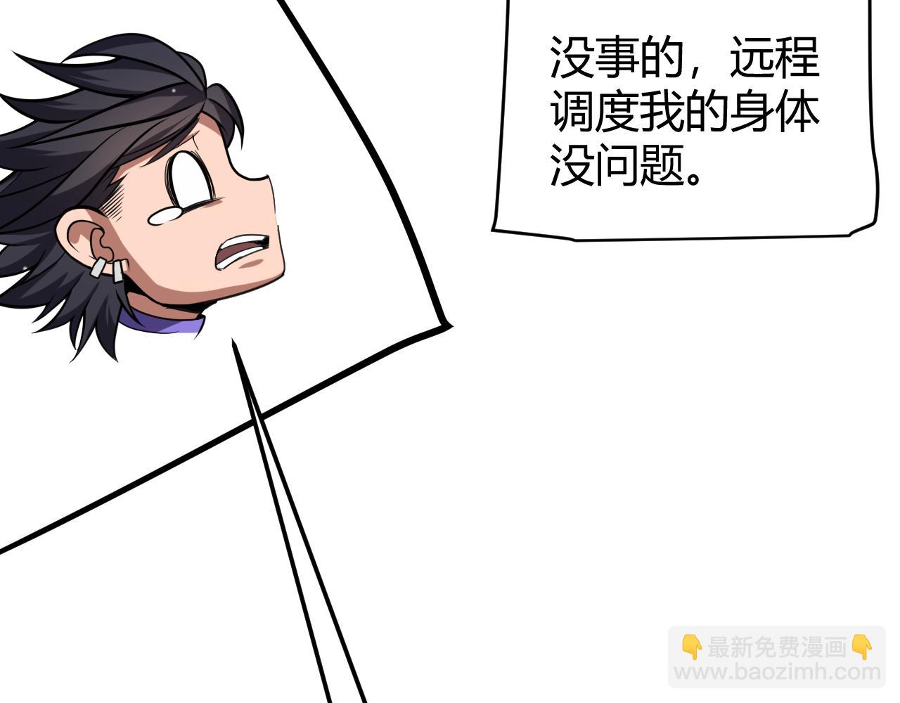 我來自遊戲 - 第305話  絕對復刻的對決？(1/4) - 1