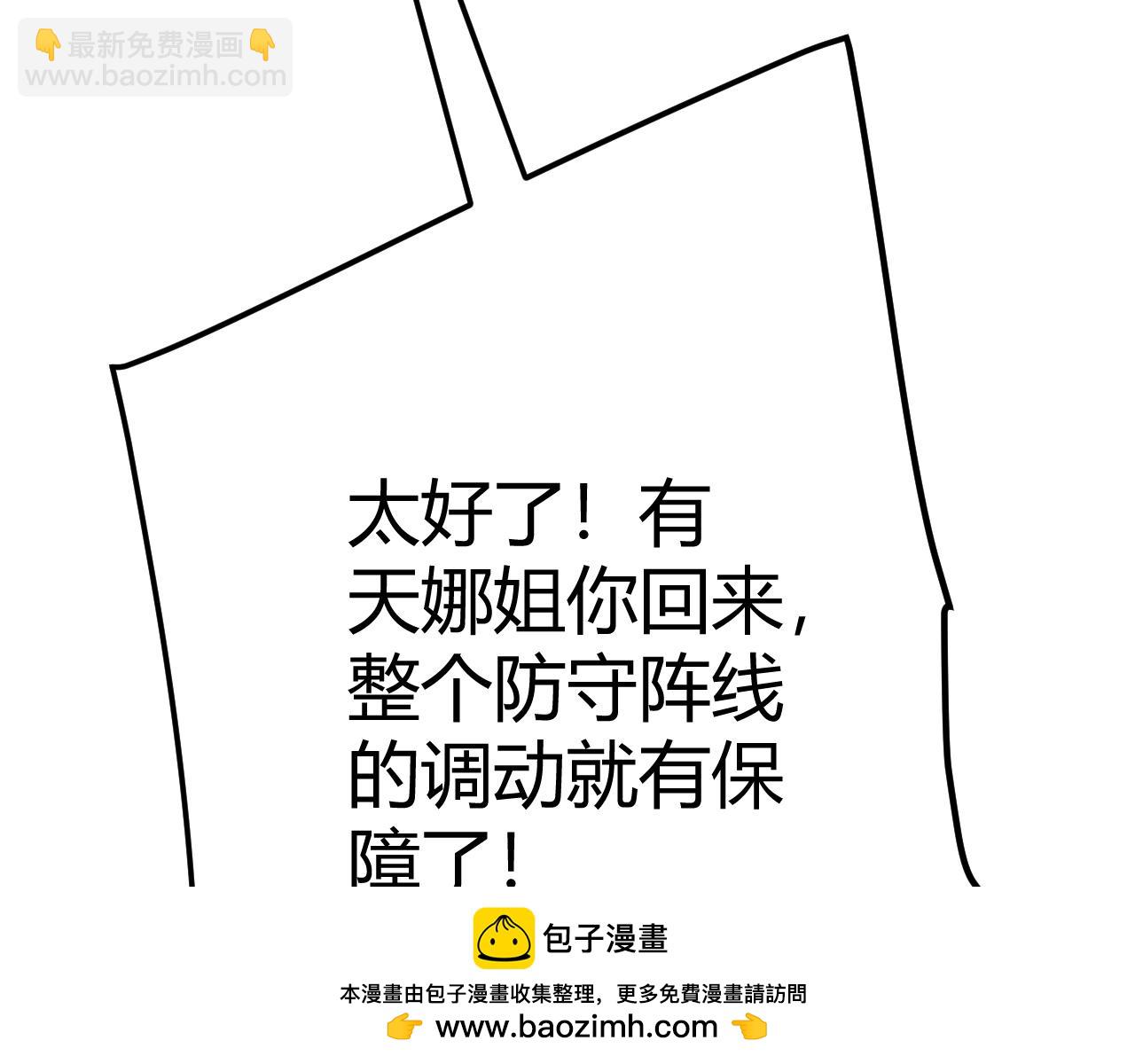 我來自遊戲 - 第305話  絕對復刻的對決？(1/4) - 2