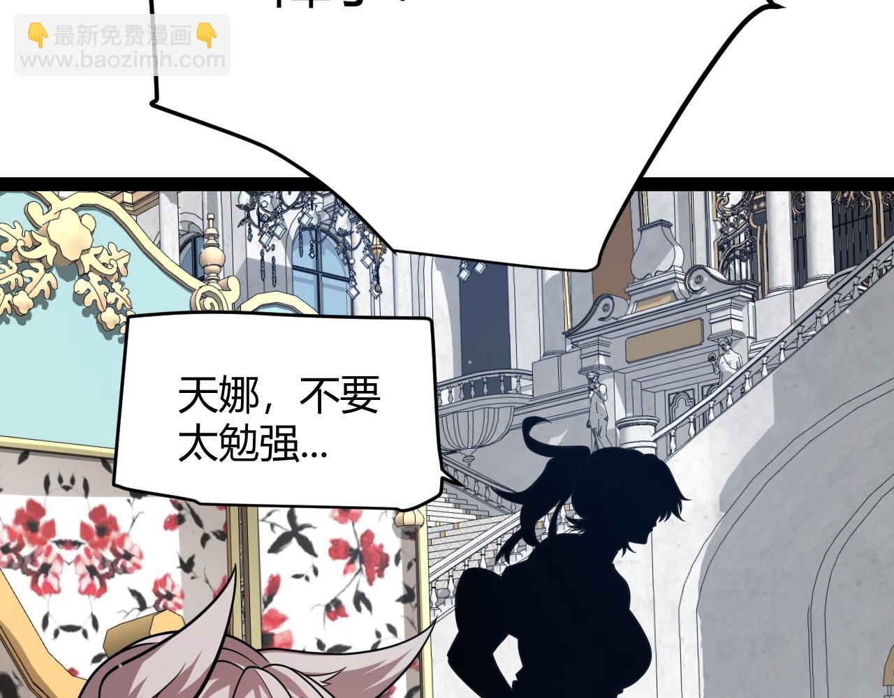 我來自遊戲 - 第305話  絕對復刻的對決？(2/4) - 5