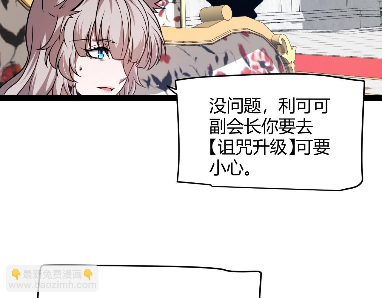 我來自遊戲 - 第305話  絕對復刻的對決？(2/4) - 6