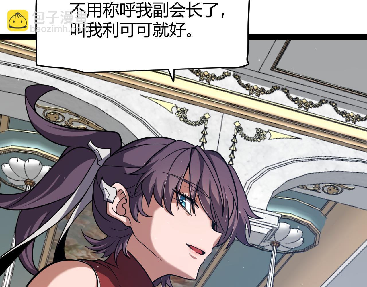 我來自遊戲 - 第305話  絕對復刻的對決？(2/4) - 7