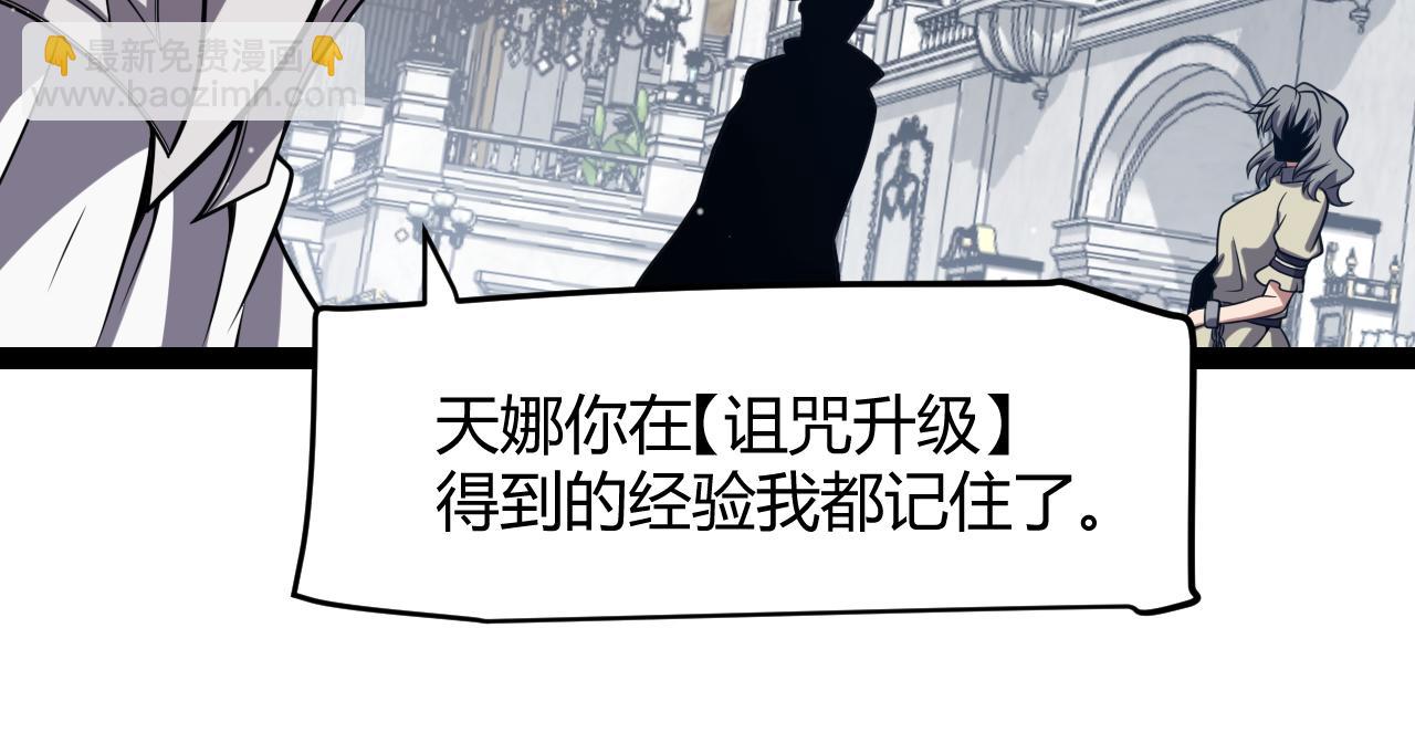 我來自遊戲 - 第305話  絕對復刻的對決？(2/4) - 1