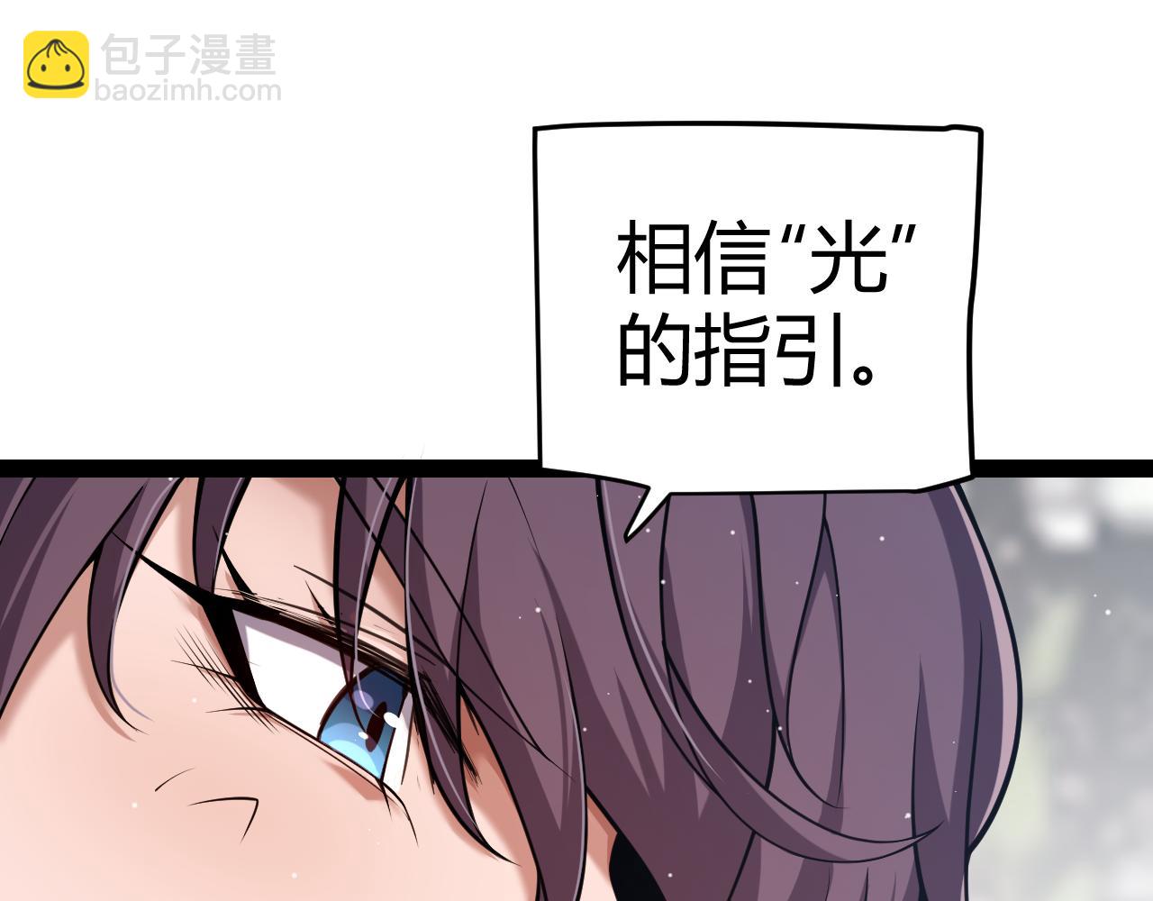 我來自遊戲 - 第305話  絕對復刻的對決？(2/4) - 2