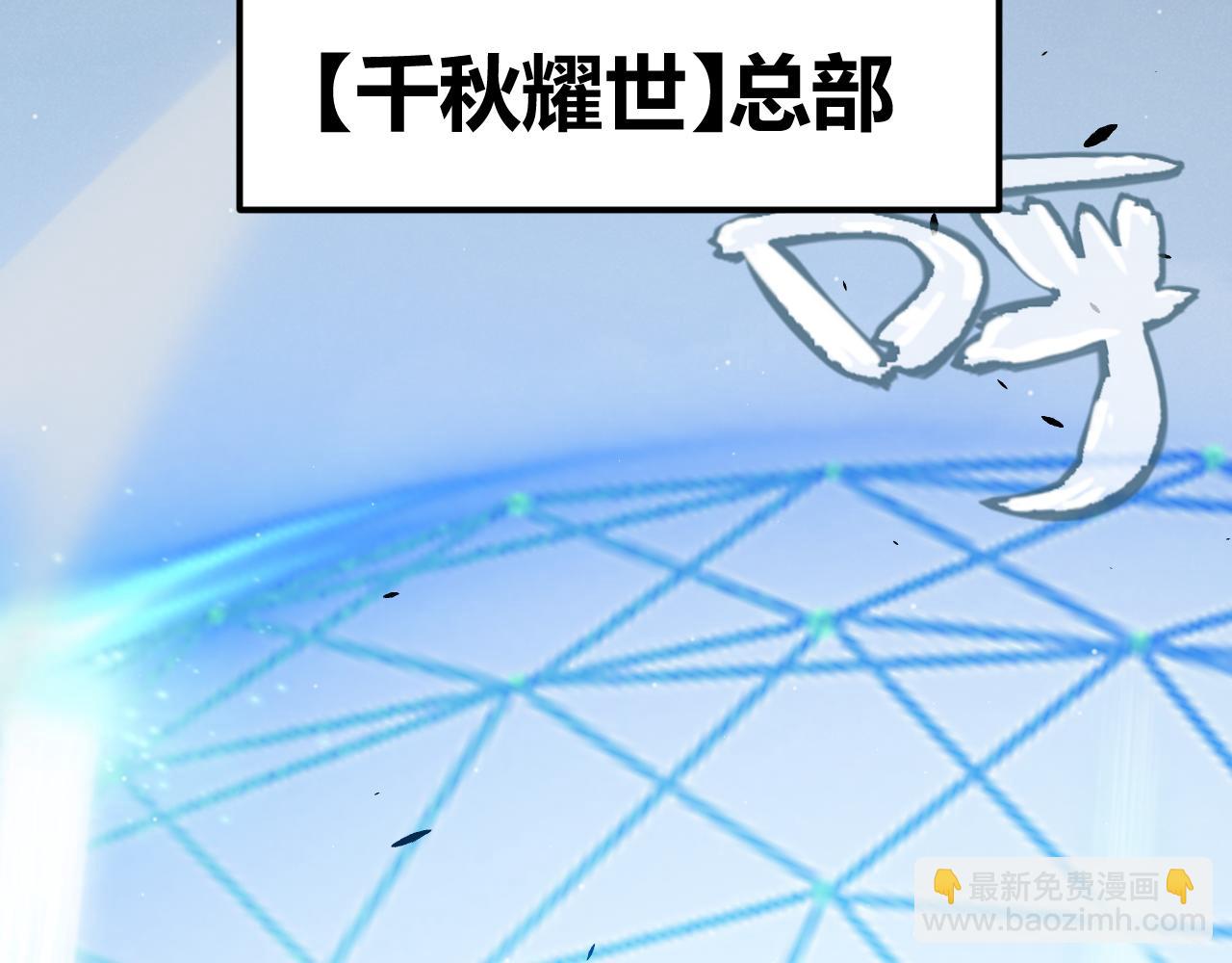 我來自遊戲 - 第305話  絕對復刻的對決？(1/4) - 6