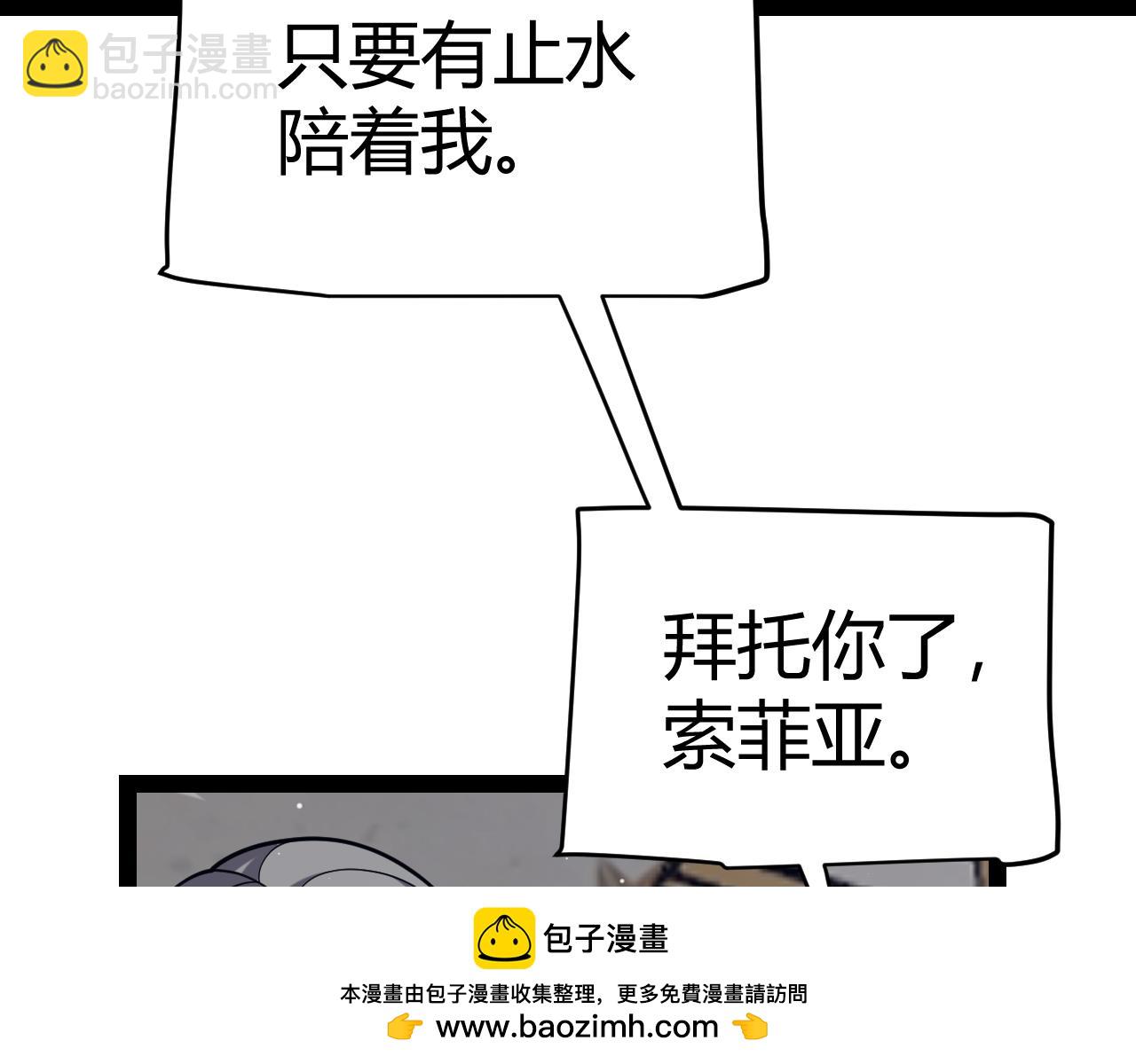 我來自遊戲 - 第305話  絕對復刻的對決？(2/4) - 6