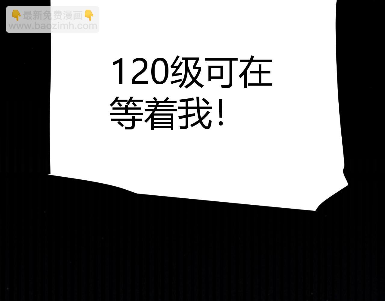 我來自遊戲 - 第305話  絕對復刻的對決？(2/4) - 2