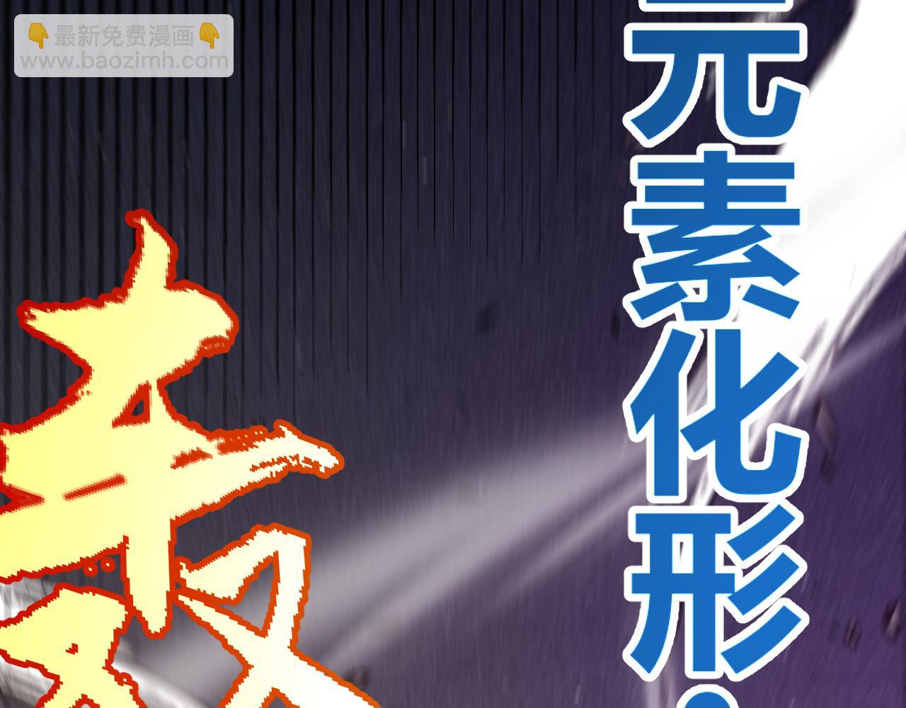 我來自遊戲 - 第305話  絕對復刻的對決？(2/4) - 4