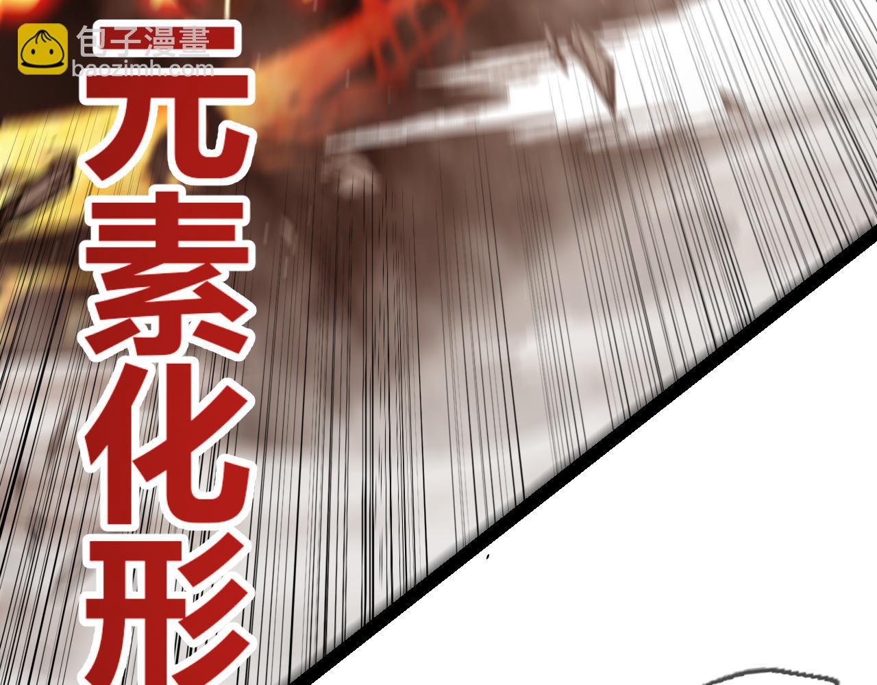 我來自遊戲 - 第305話  絕對復刻的對決？(2/4) - 8