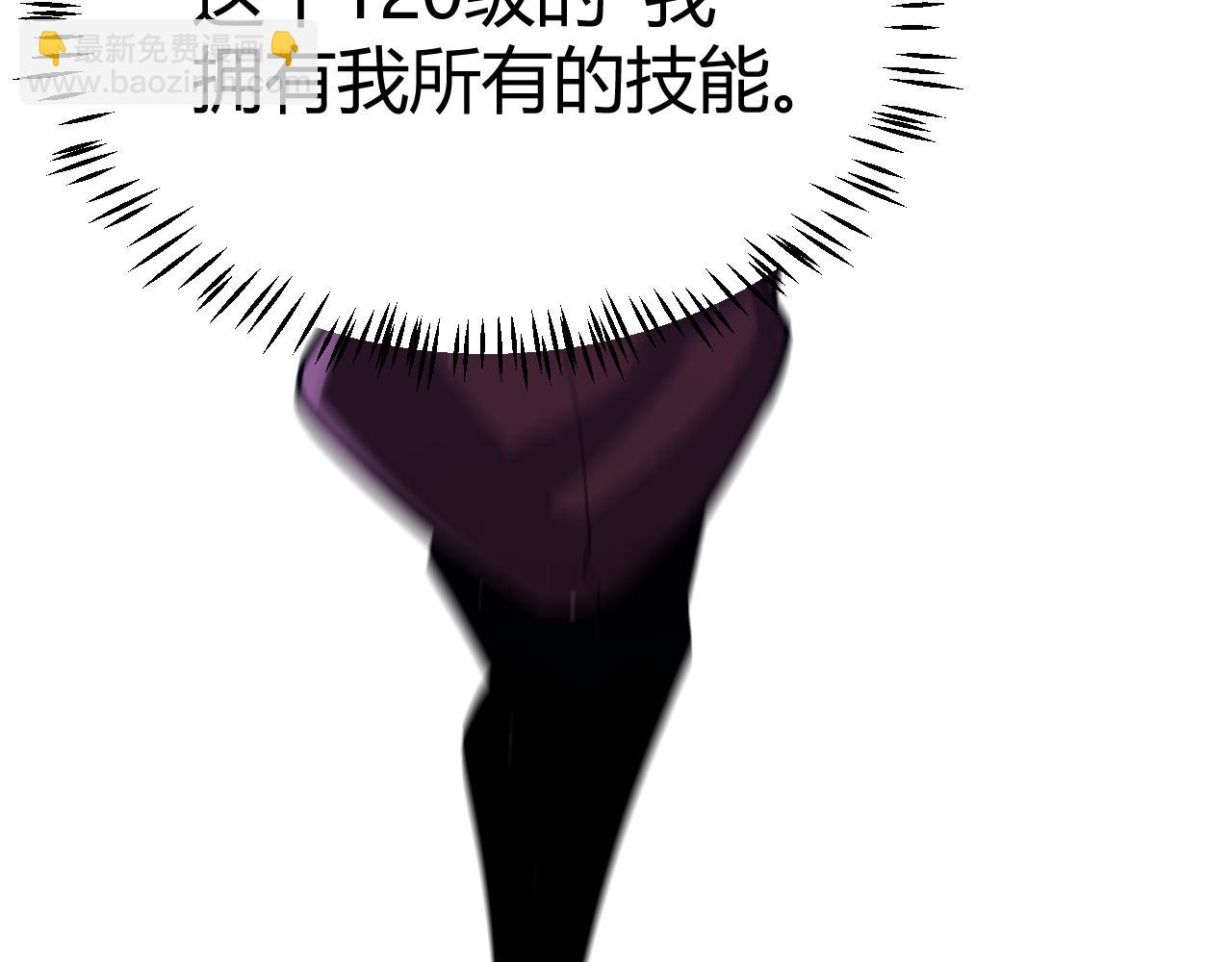 我來自遊戲 - 第305話  絕對復刻的對決？(2/4) - 2