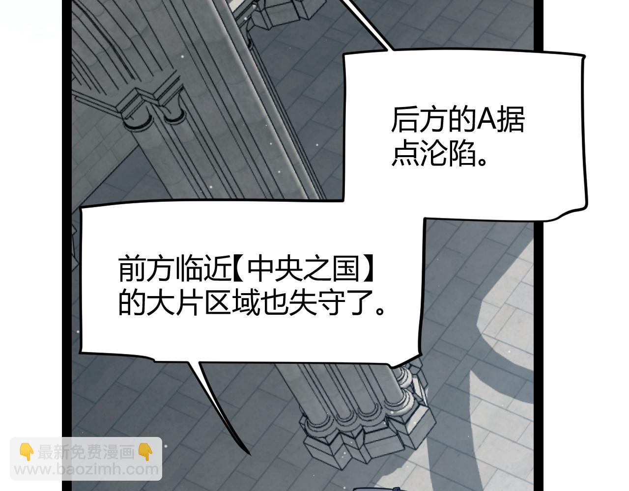 我來自遊戲 - 第305話  絕對復刻的對決？(1/4) - 1