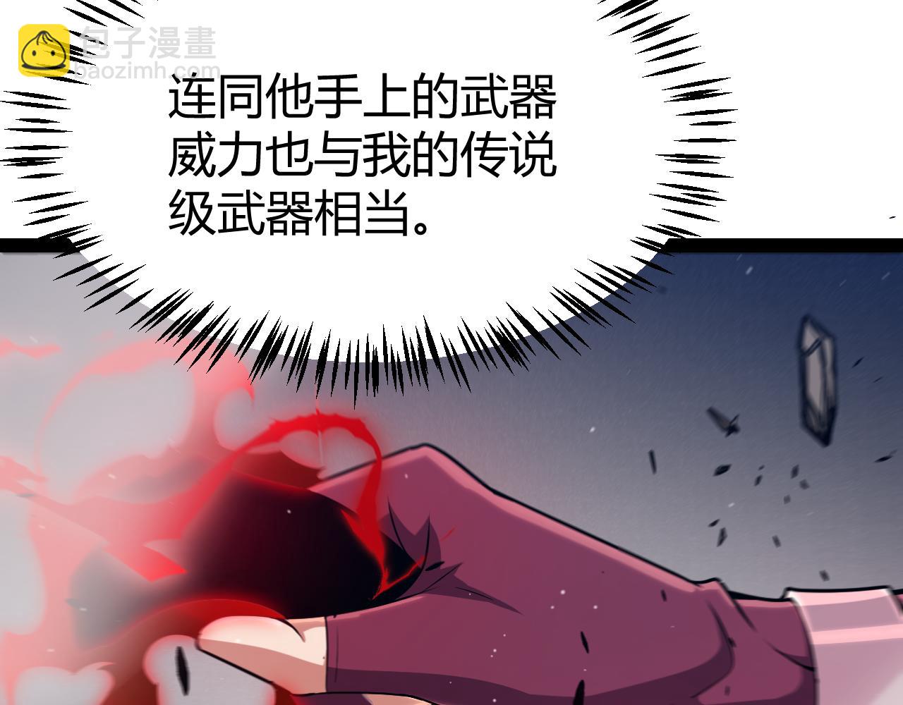 我來自遊戲 - 第305話  絕對復刻的對決？(2/4) - 4