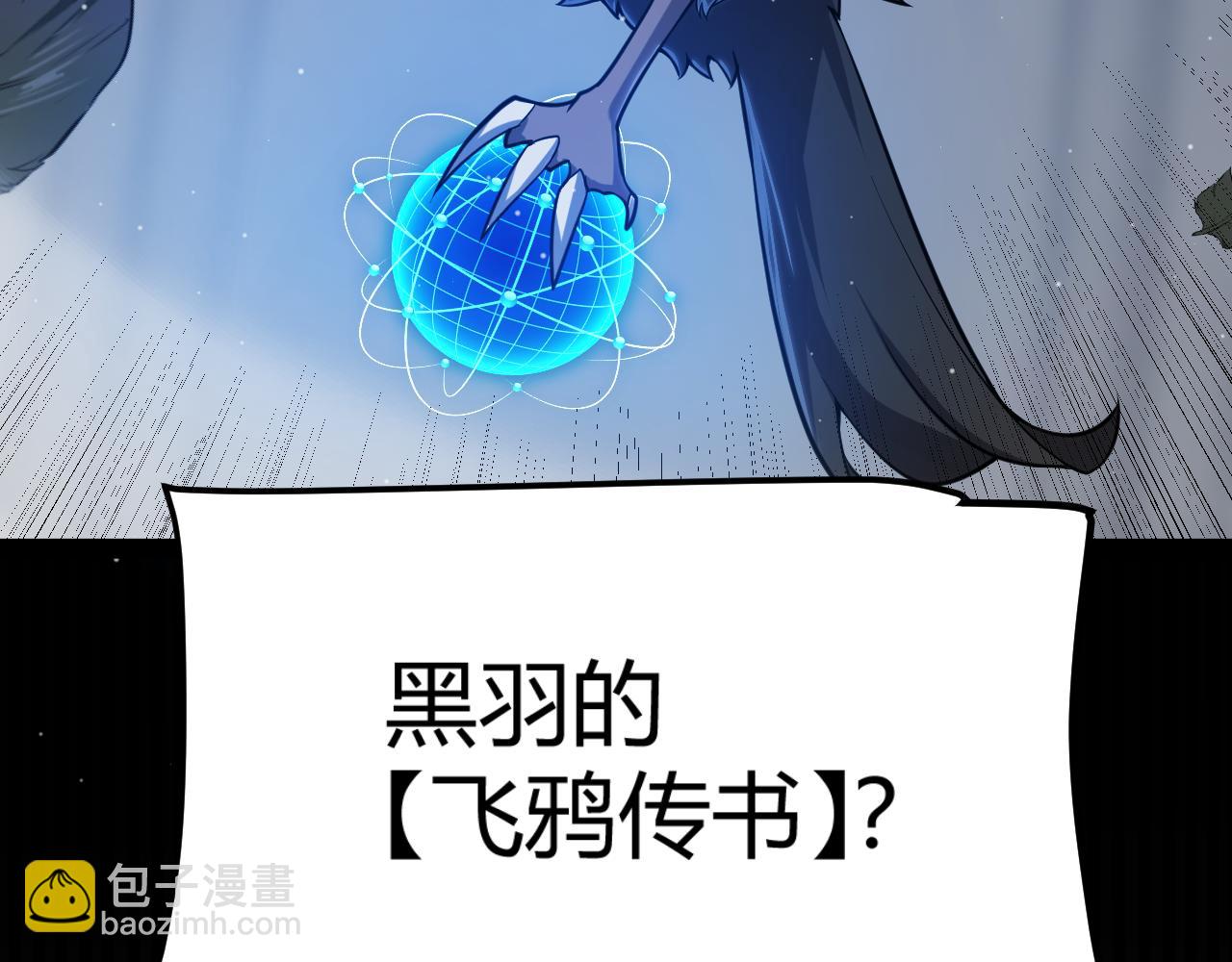 第306话 我的全部实力(1/5)-第307话