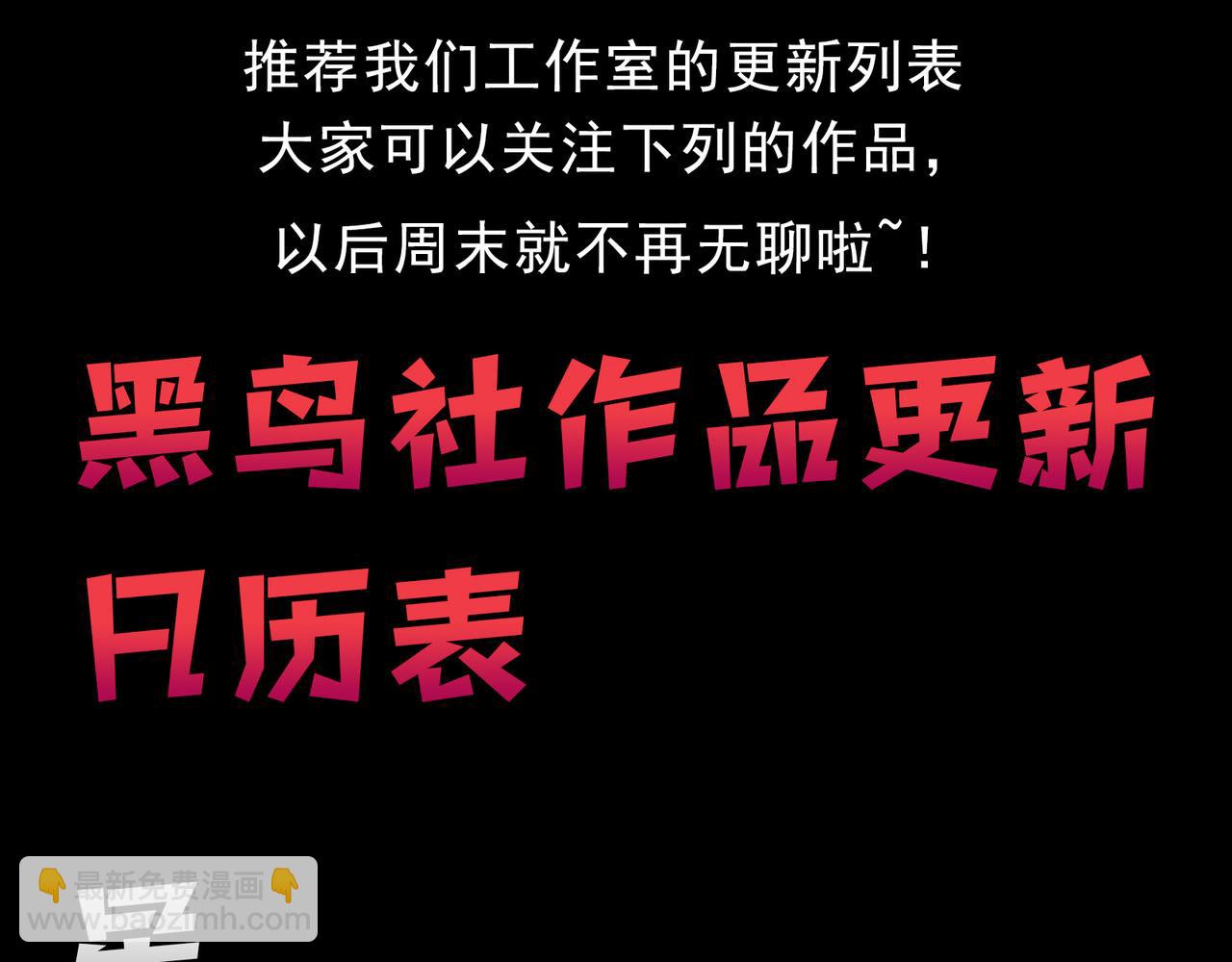 我来自游戏 - 第306话 我的全部实力(5/5) - 1