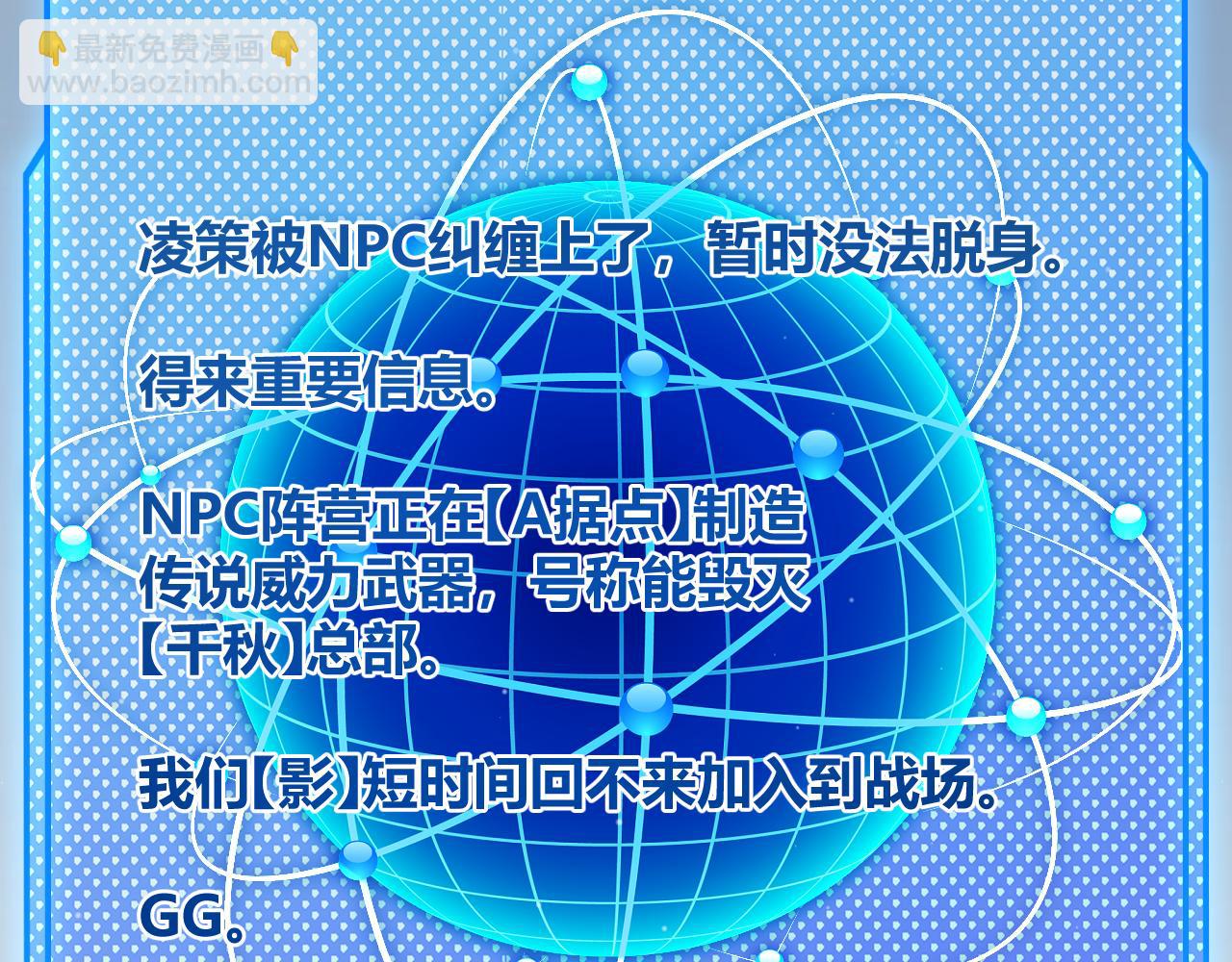 第306话 我的全部实力(1/5)-第307话