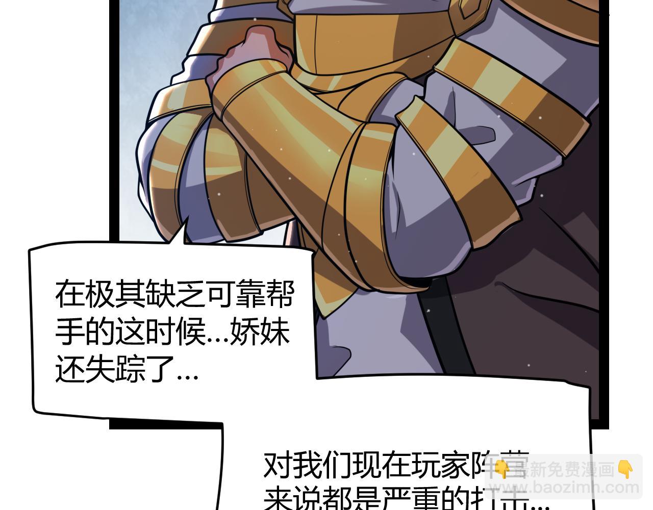 第306话 我的全部实力(1/5)-第307话