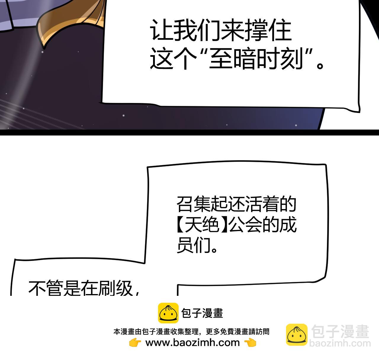 第306话 我的全部实力(1/5)-第307话