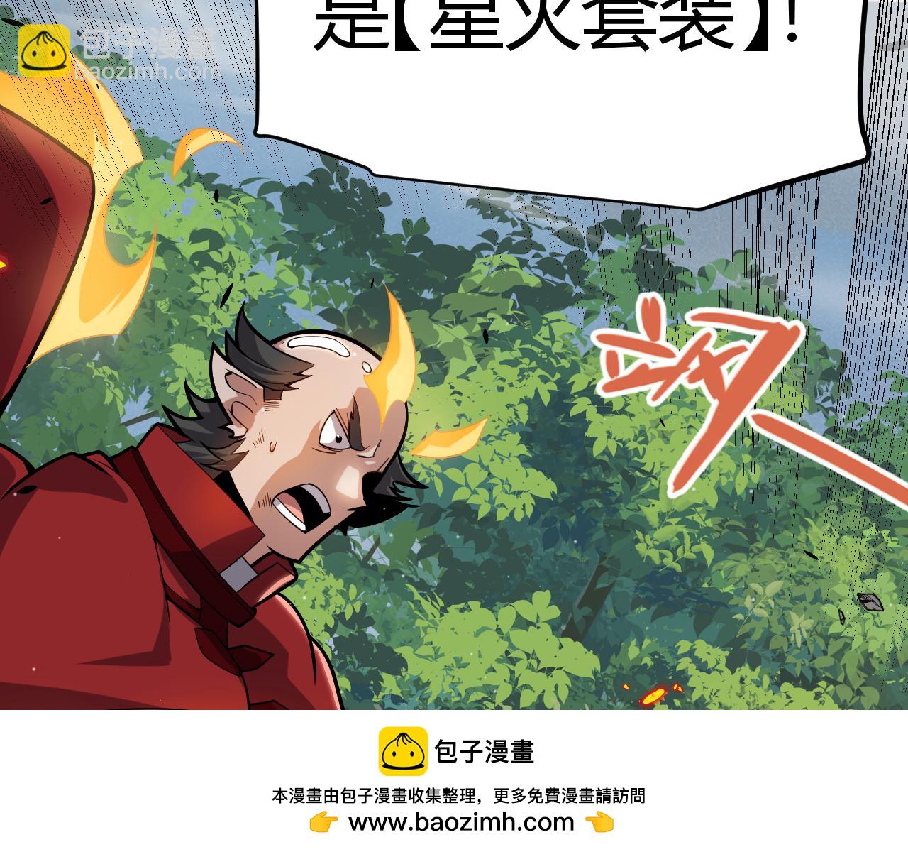 我來自遊戲 - 第307話 追隨心中的目標(2/5) - 6