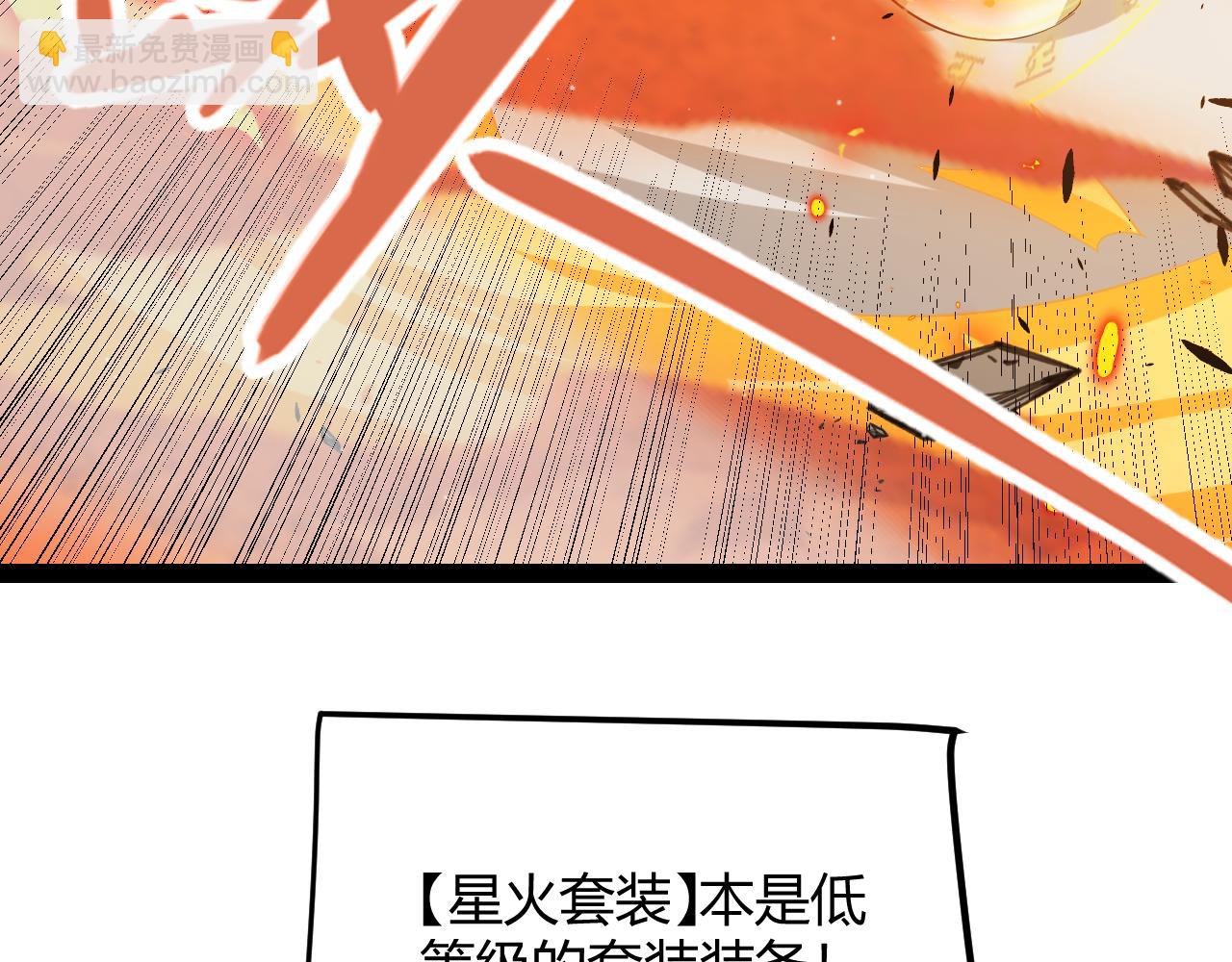 我來自遊戲 - 第307話 追隨心中的目標(3/5) - 7