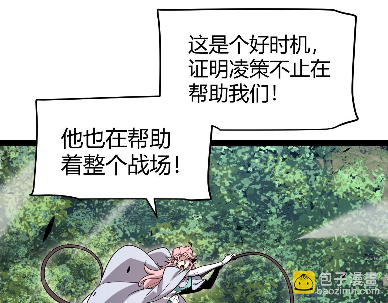 我來自遊戲 - 第307話 追隨心中的目標(3/5) - 4