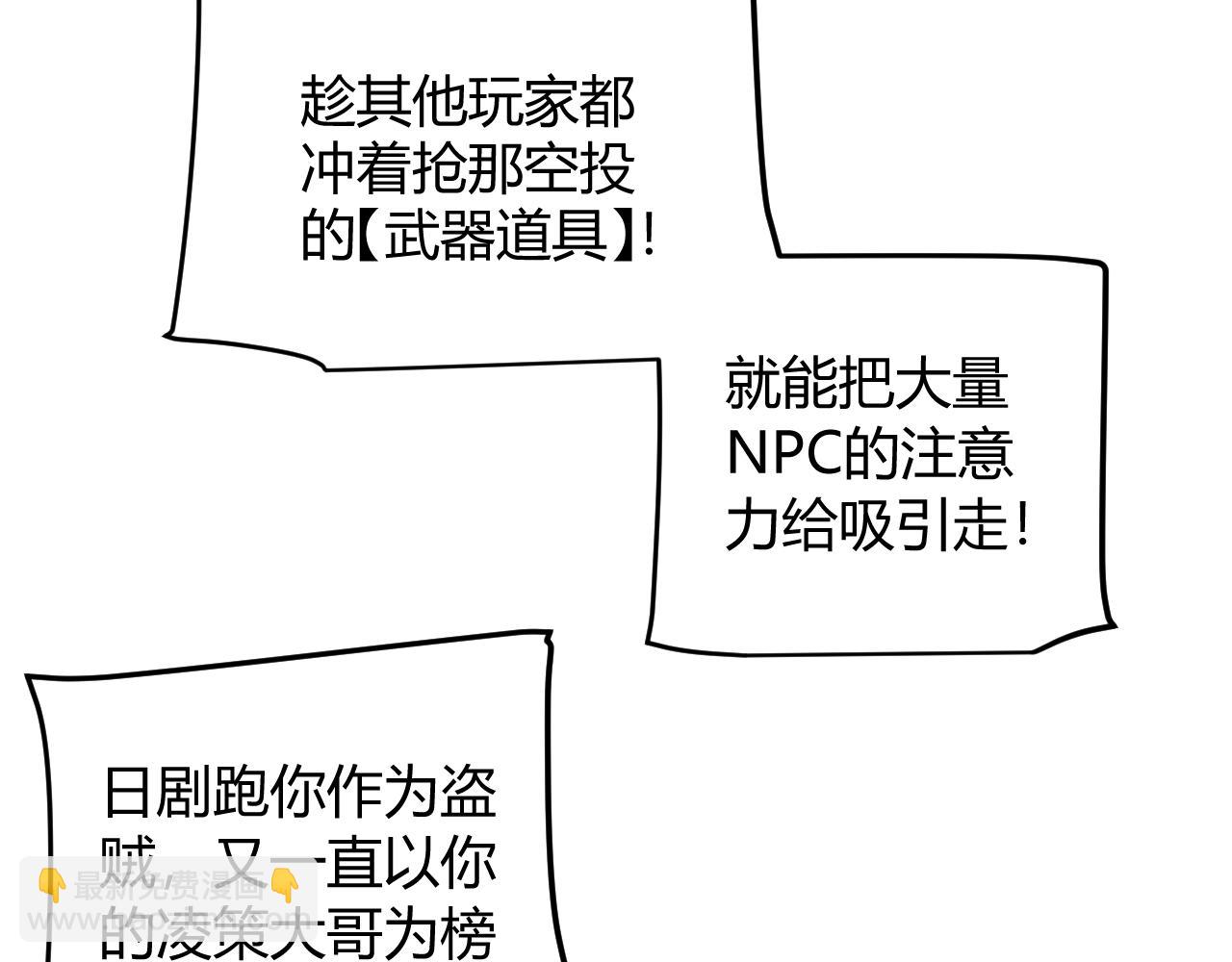 我來自遊戲 - 第307話 追隨心中的目標(3/5) - 6