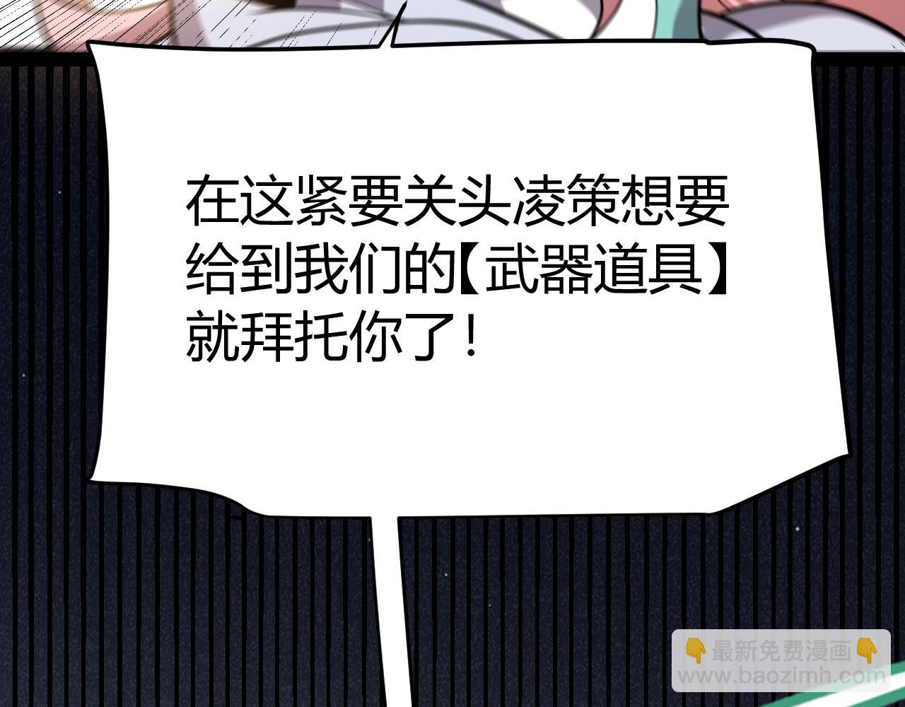 我來自遊戲 - 第307話 追隨心中的目標(3/5) - 8