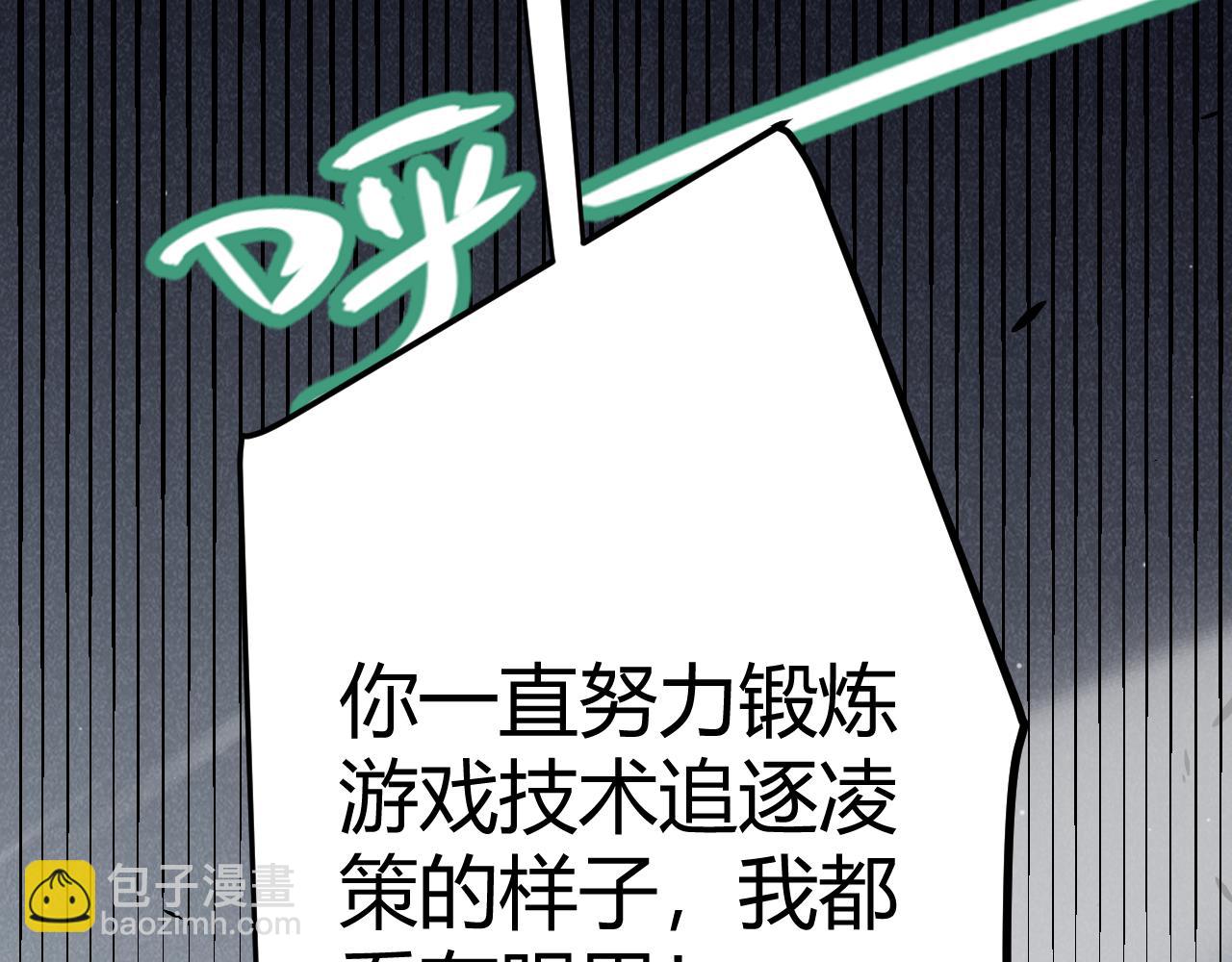 我來自遊戲 - 第307話 追隨心中的目標(3/5) - 1