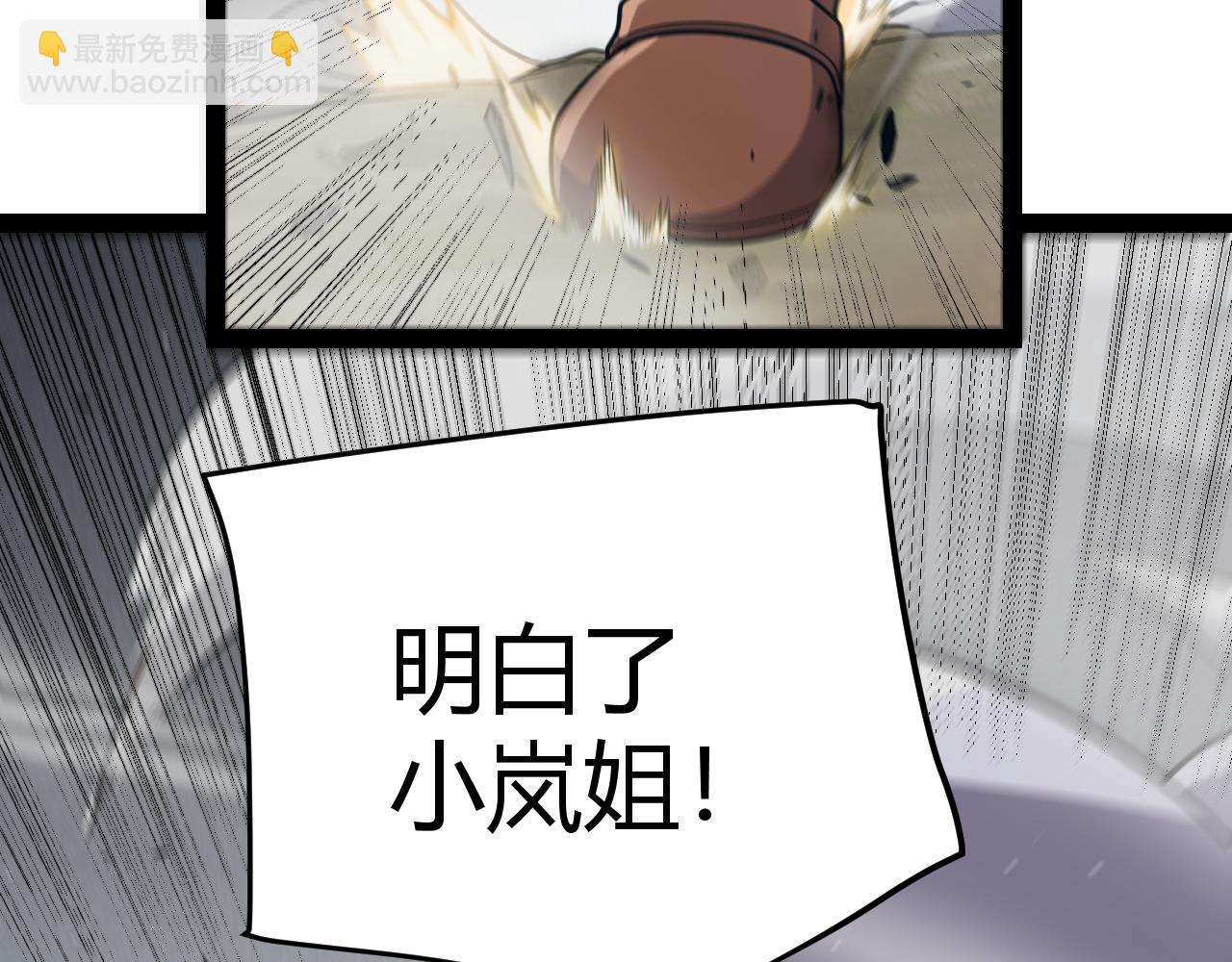 我來自遊戲 - 第307話 追隨心中的目標(3/5) - 1