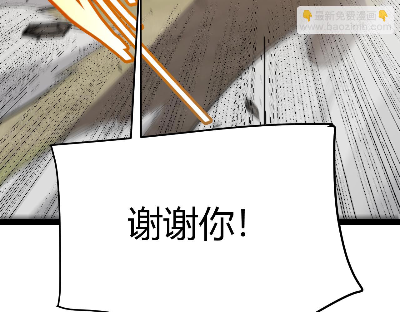 我來自遊戲 - 第307話 追隨心中的目標(3/5) - 4