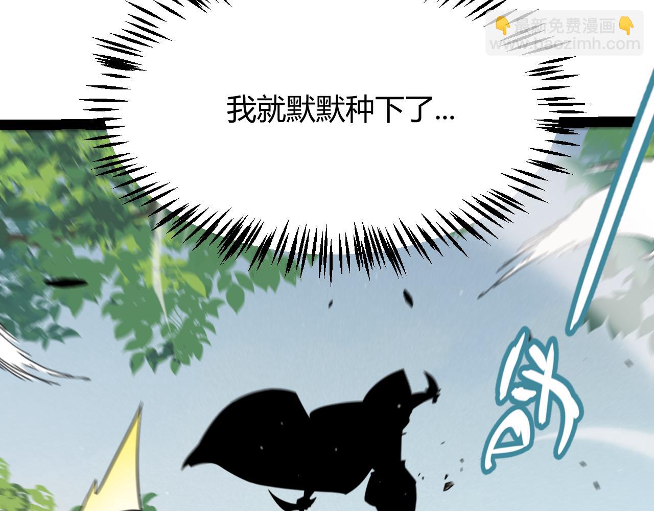 我來自遊戲 - 第307話 追隨心中的目標(3/5) - 4