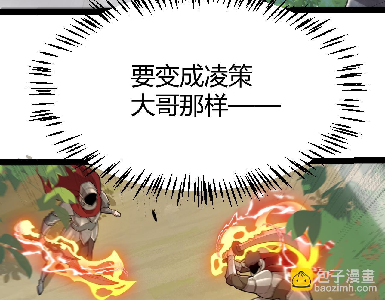 我來自遊戲 - 第307話 追隨心中的目標(3/5) - 6