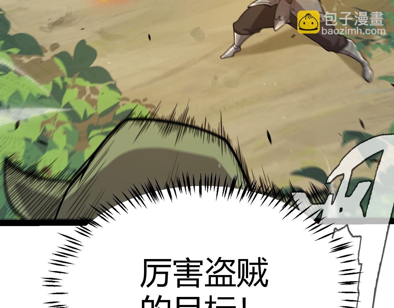 我來自遊戲 - 第307話 追隨心中的目標(3/5) - 7