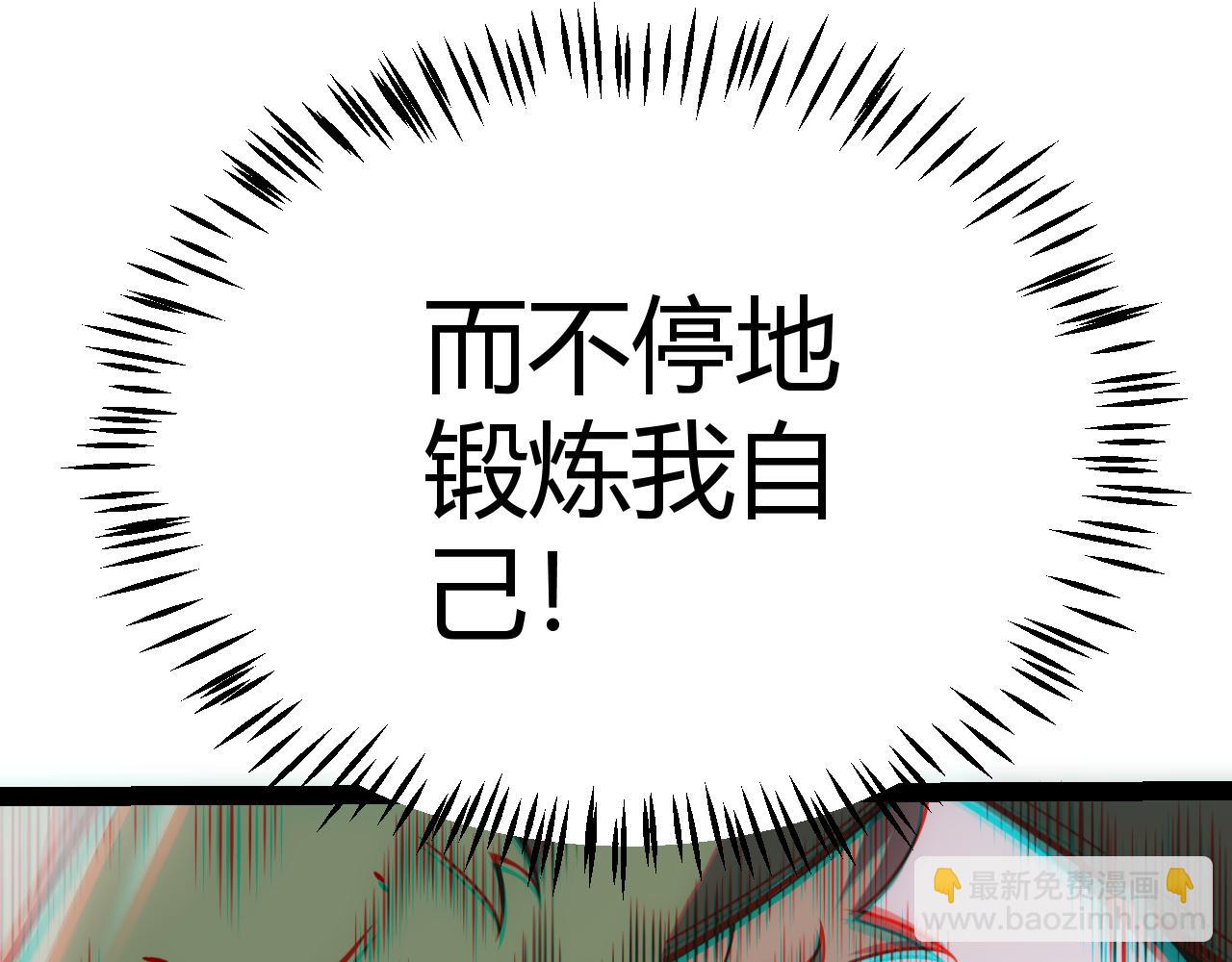 我來自遊戲 - 第307話 追隨心中的目標(3/5) - 3