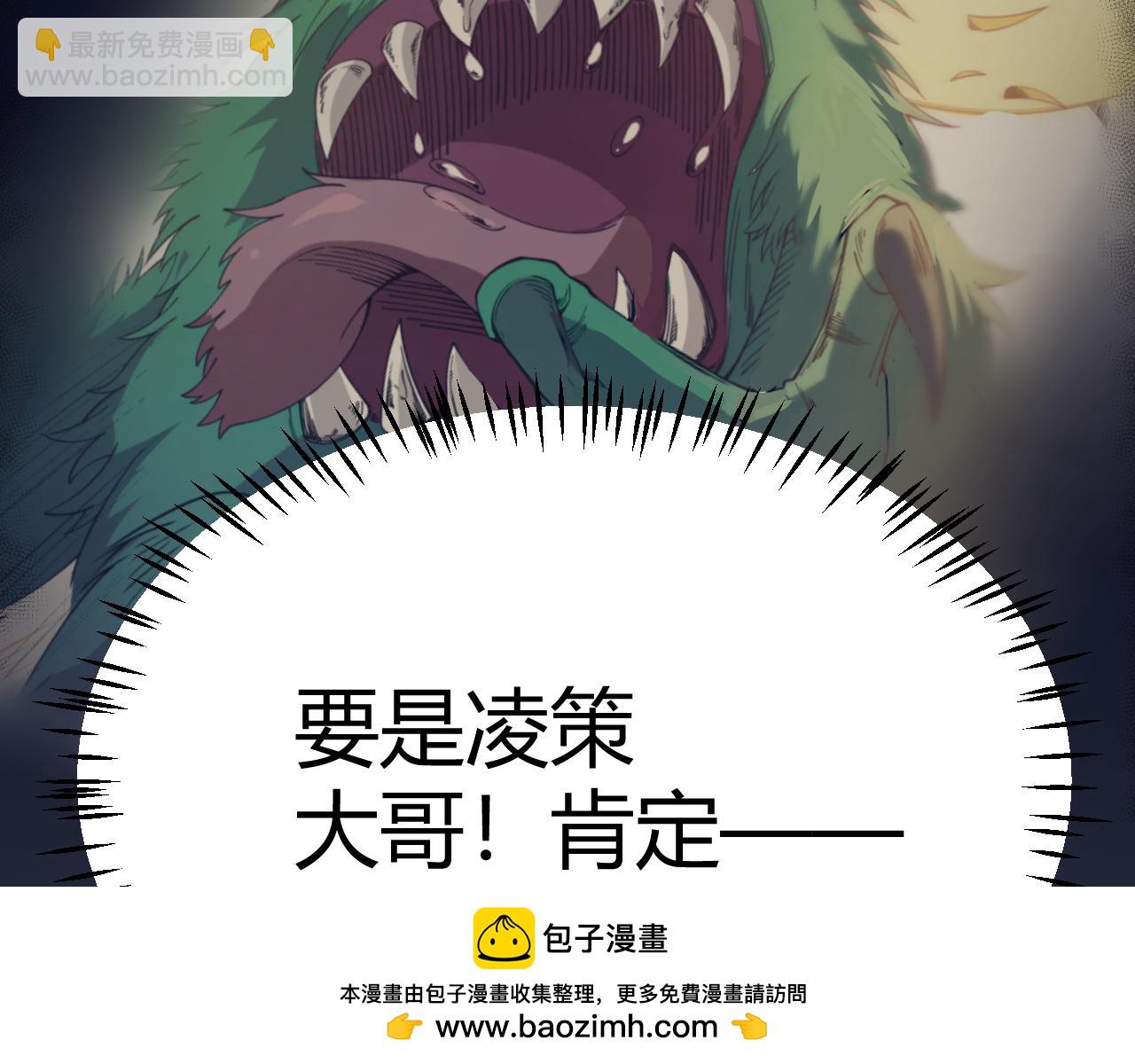 我來自遊戲 - 第307話 追隨心中的目標(4/5) - 5