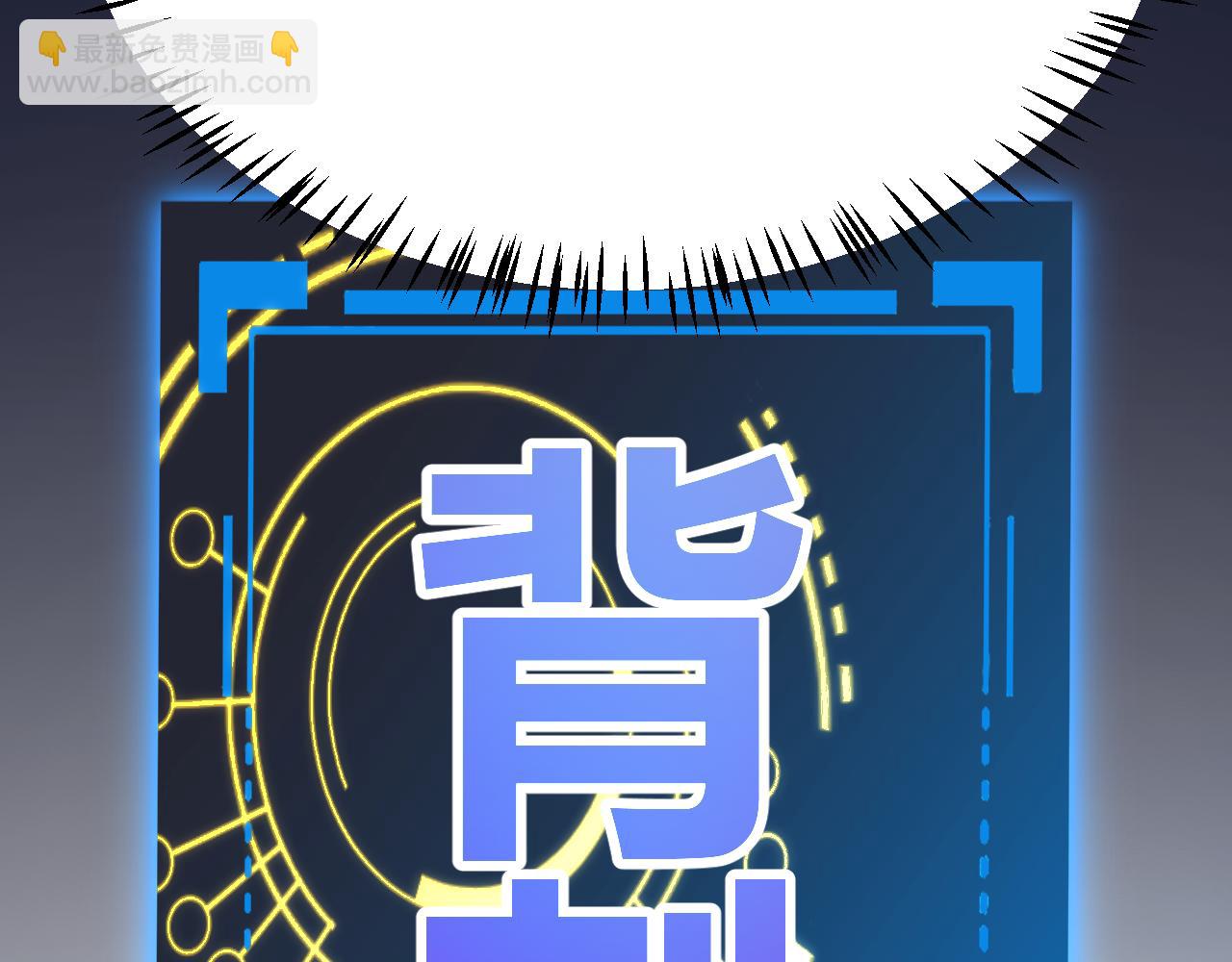 我來自遊戲 - 第307話 追隨心中的目標(4/5) - 6