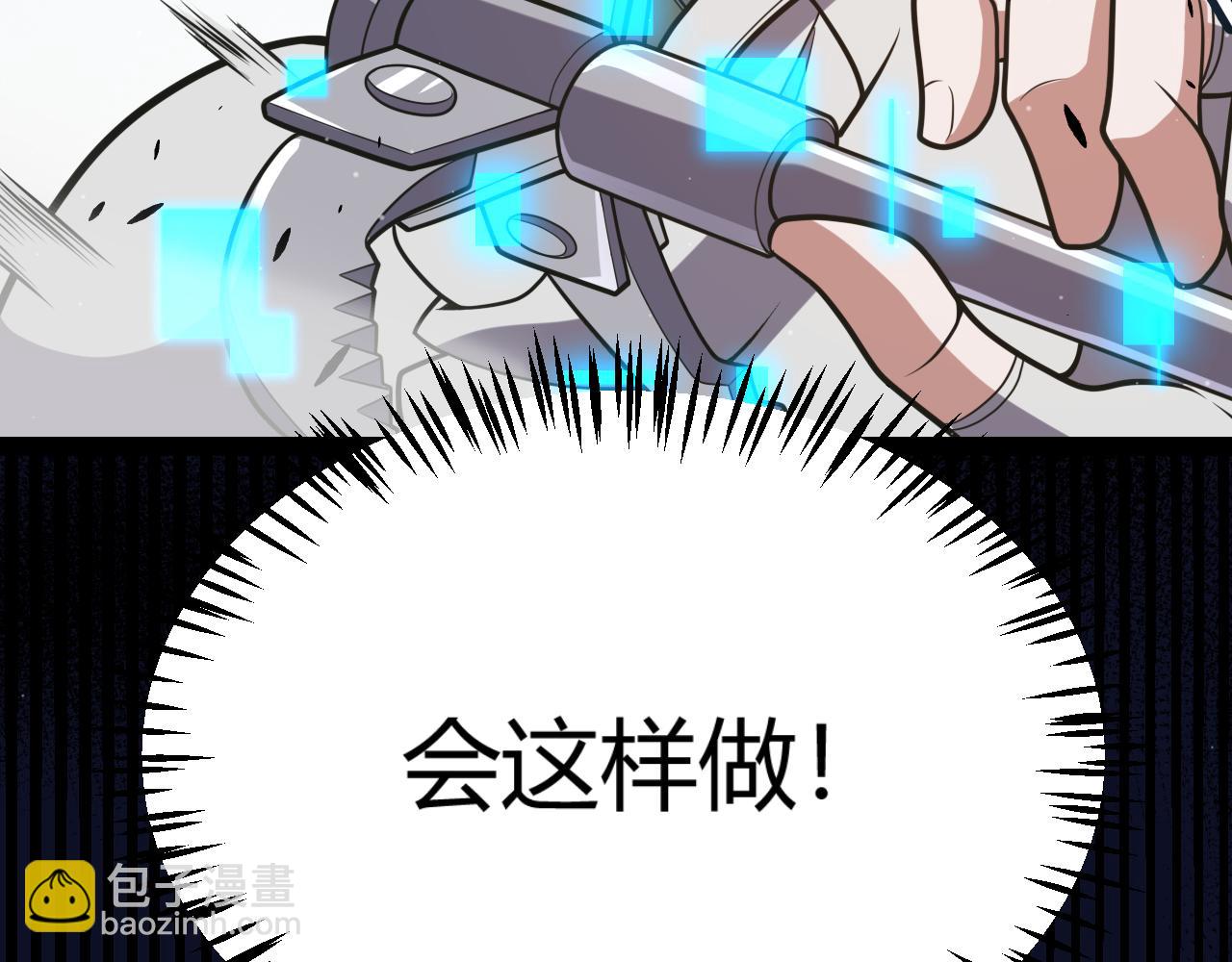 我來自遊戲 - 第307話 追隨心中的目標(4/5) - 5