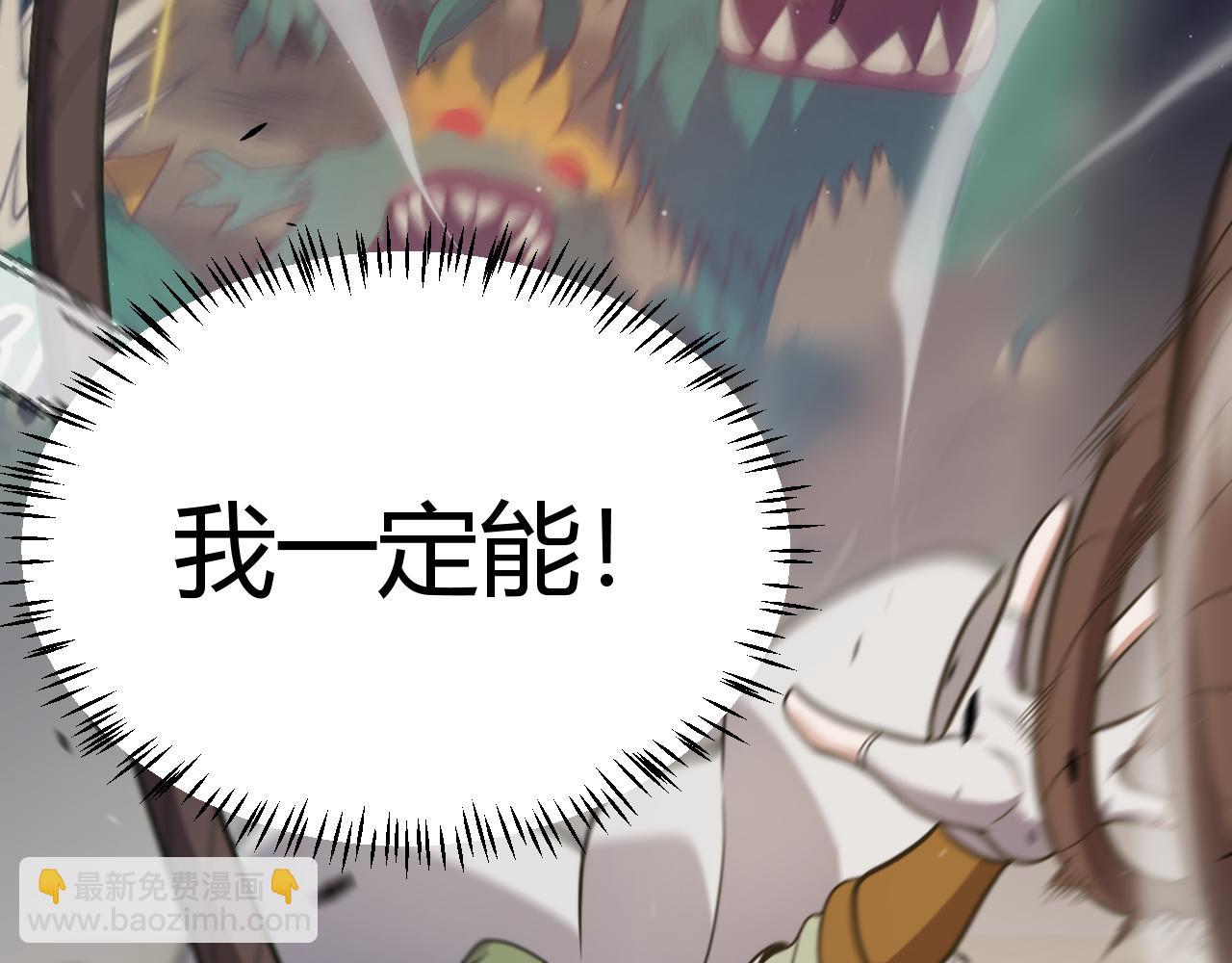 我來自遊戲 - 第307話 追隨心中的目標(4/5) - 1