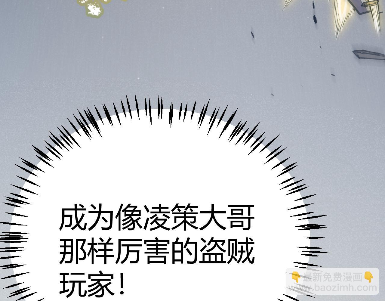 我來自遊戲 - 第307話 追隨心中的目標(4/5) - 5